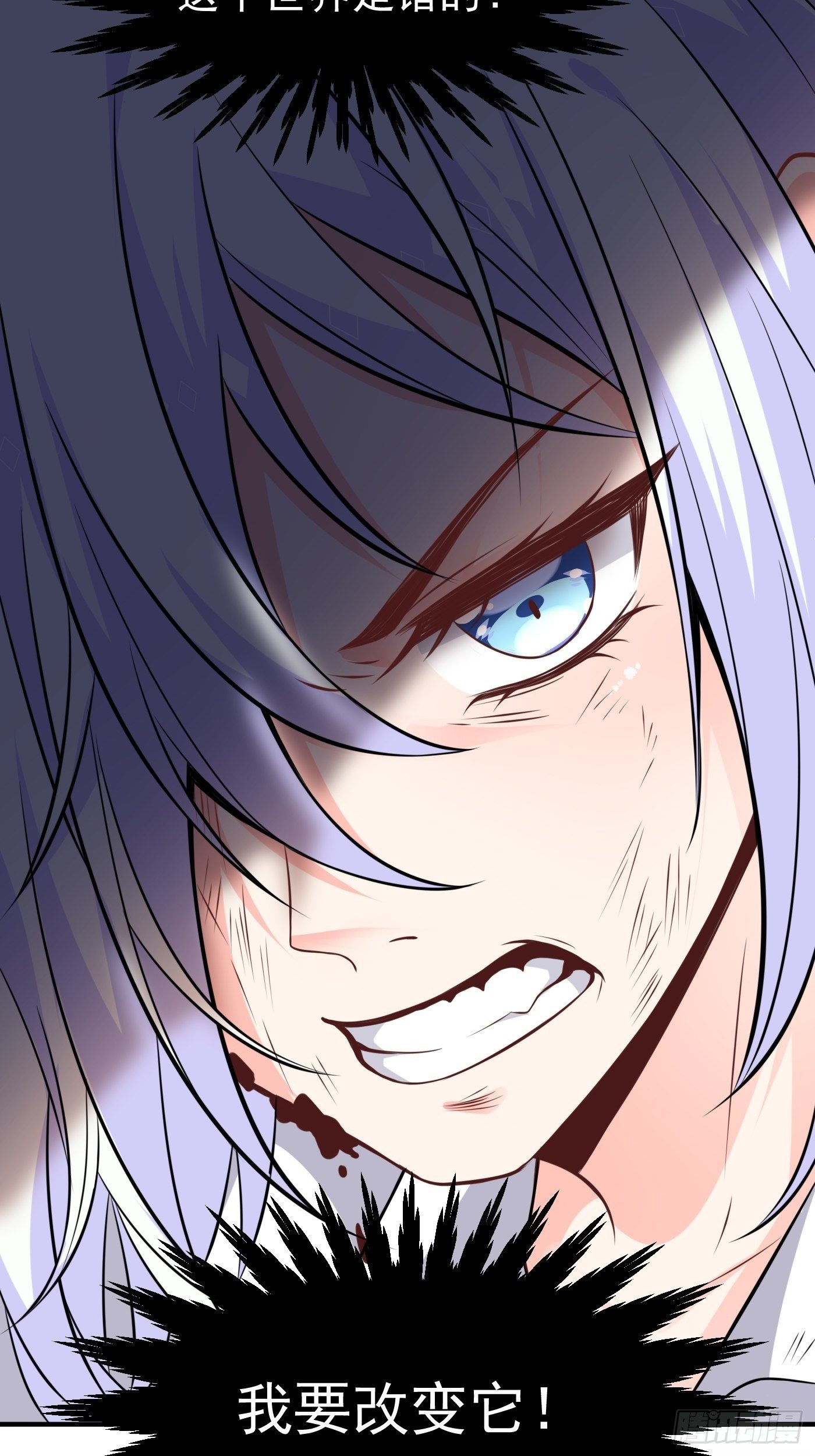 第二话 生活不易，公主叹气(1/2)-第3话