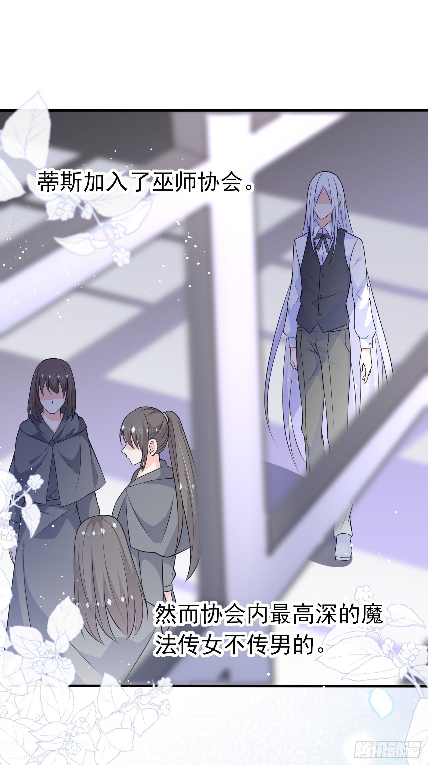 第二话 生活不易，公主叹气(1/2)-第3话