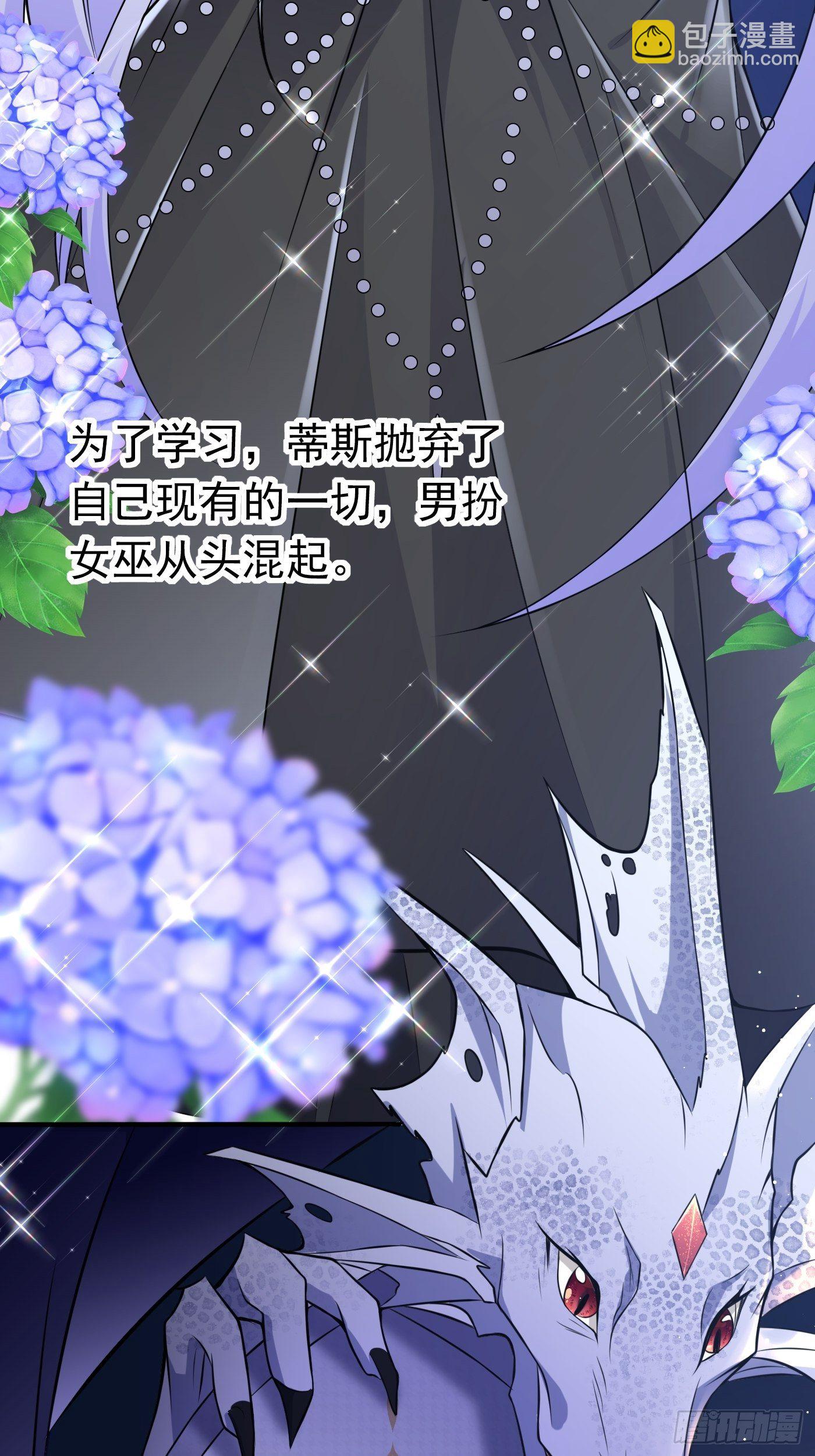 第二话 生活不易，公主叹气(1/2)-第3话