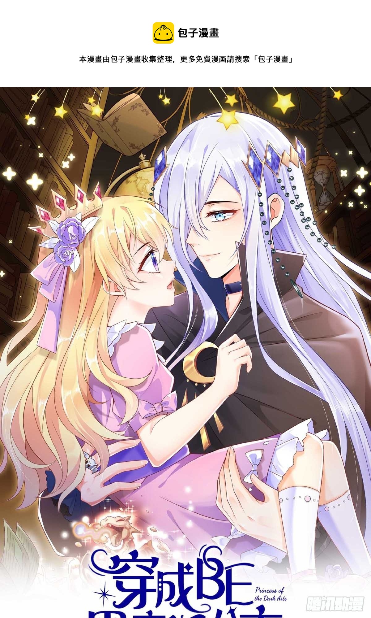 第二十话  女配反噬(1/2)-第21话