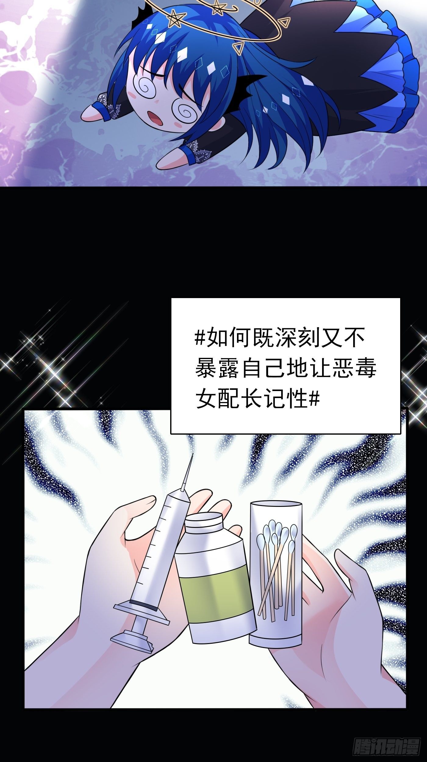 第二十话  女配反噬(1/2)-第21话