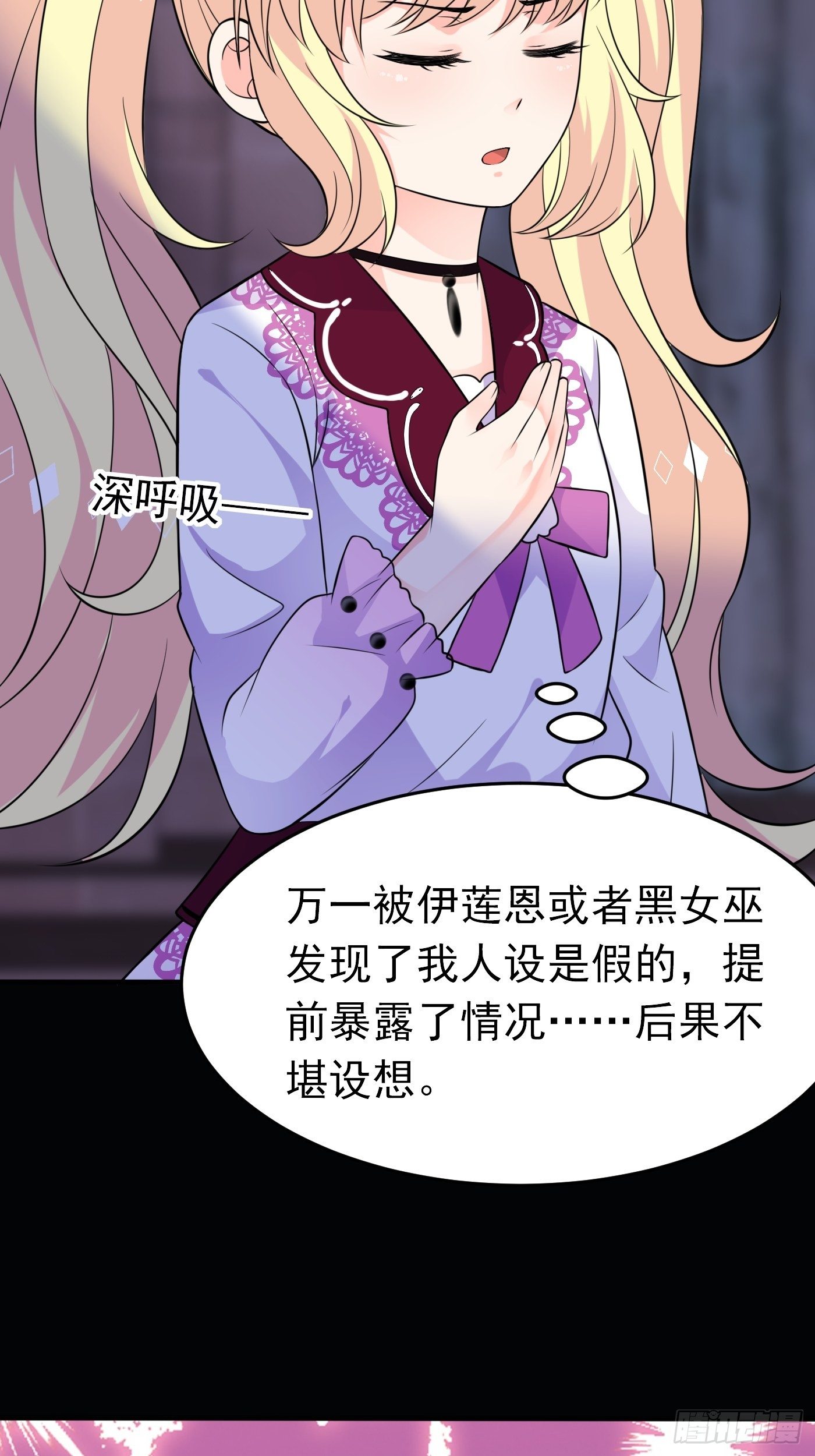 第二十话  女配反噬(1/2)-第21话