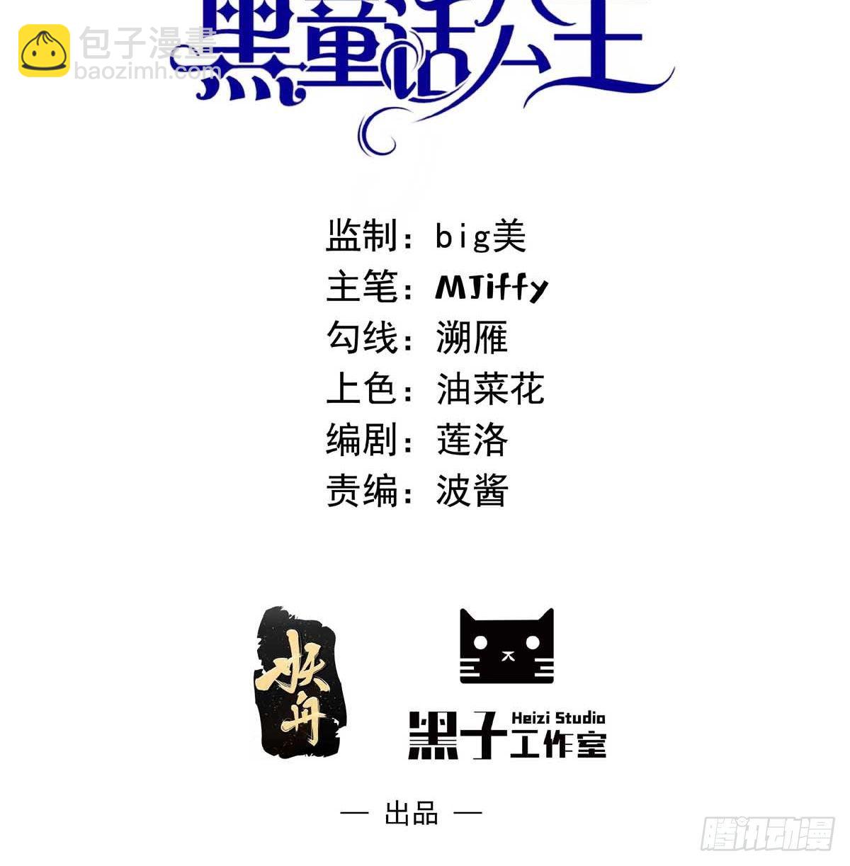 第二十话  女配反噬(1/2)-第21话