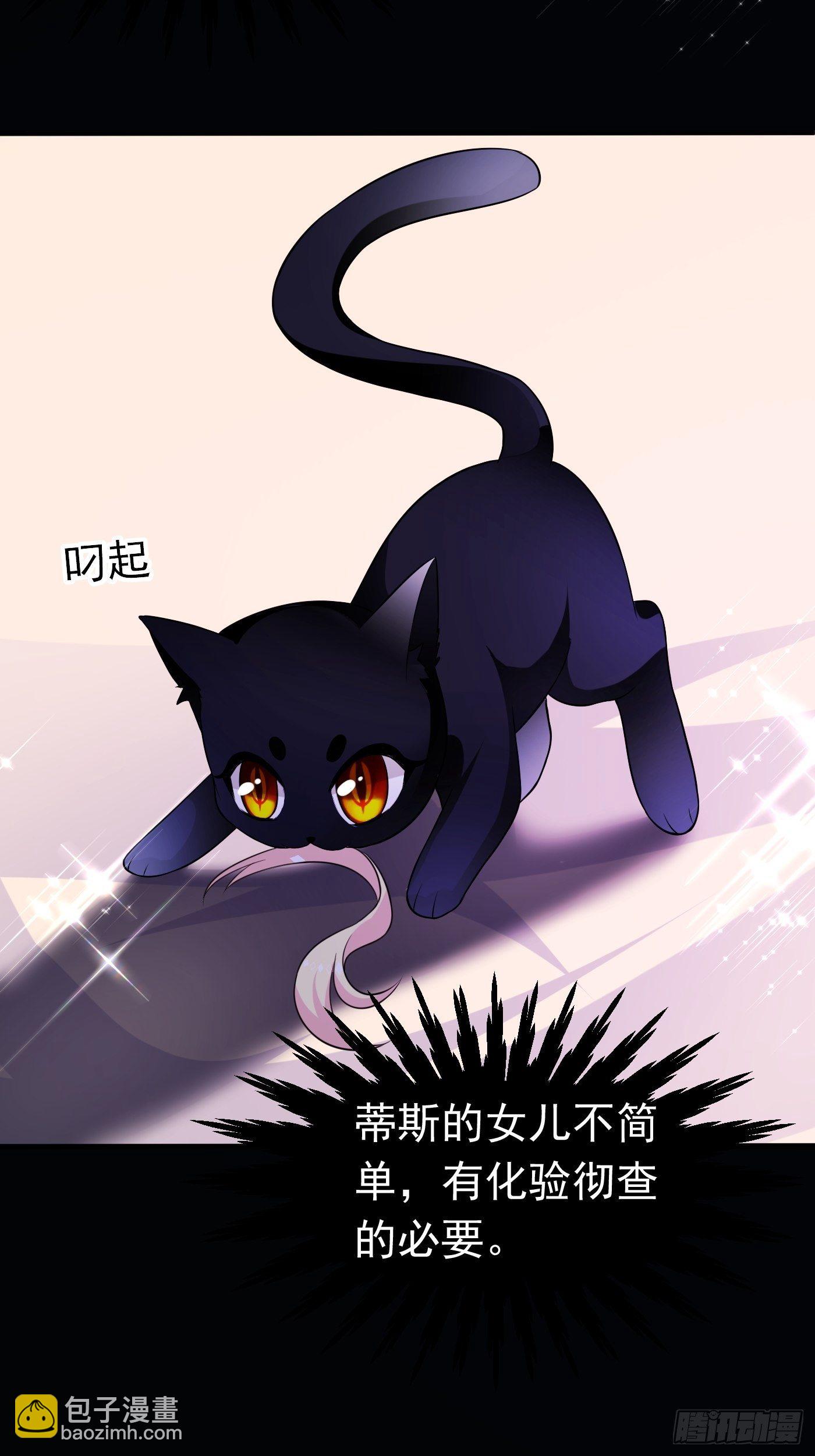 第二十话  女配反噬(1/2)-第21话