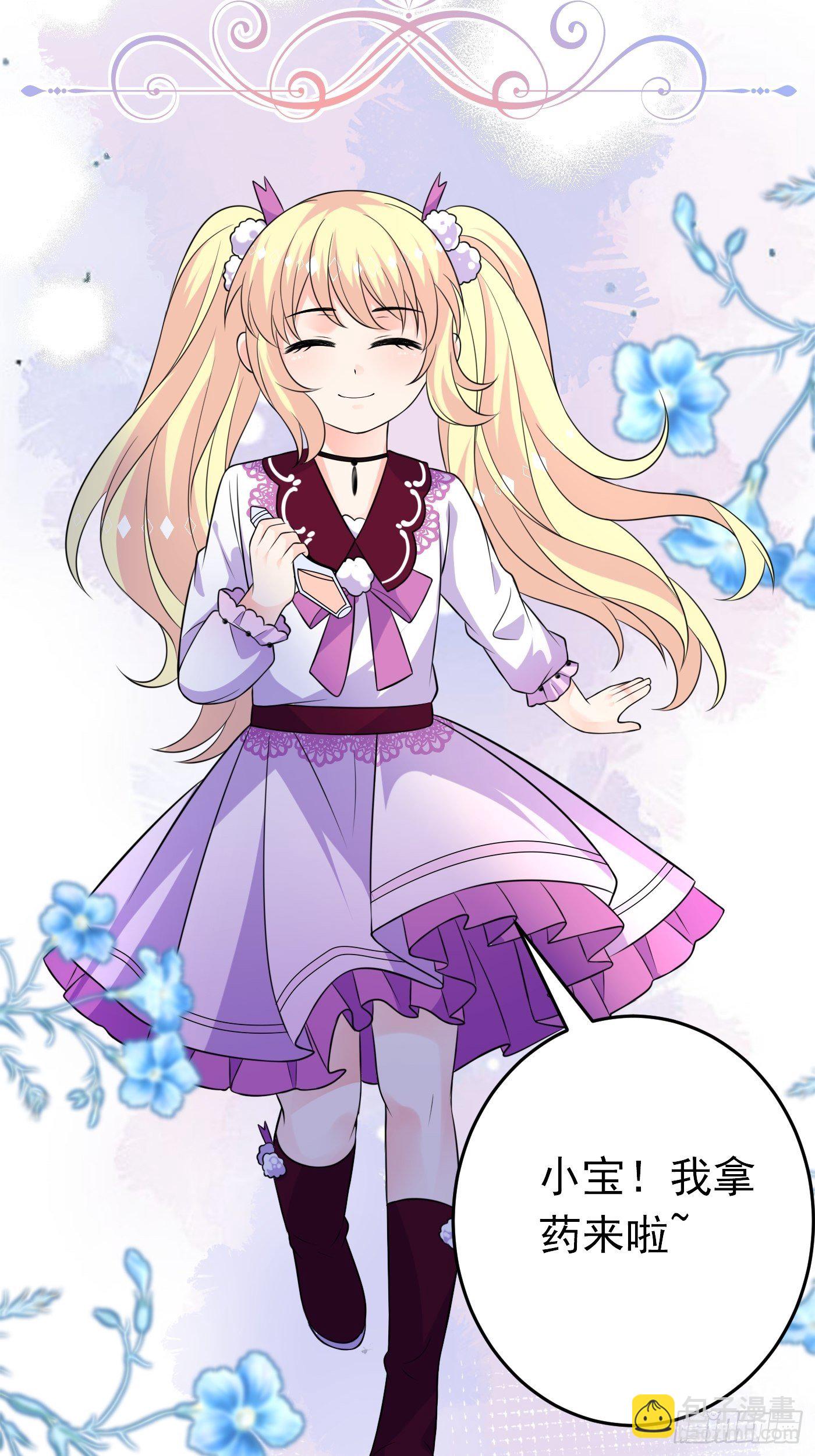 第二十话  女配反噬(1/2)-第21话