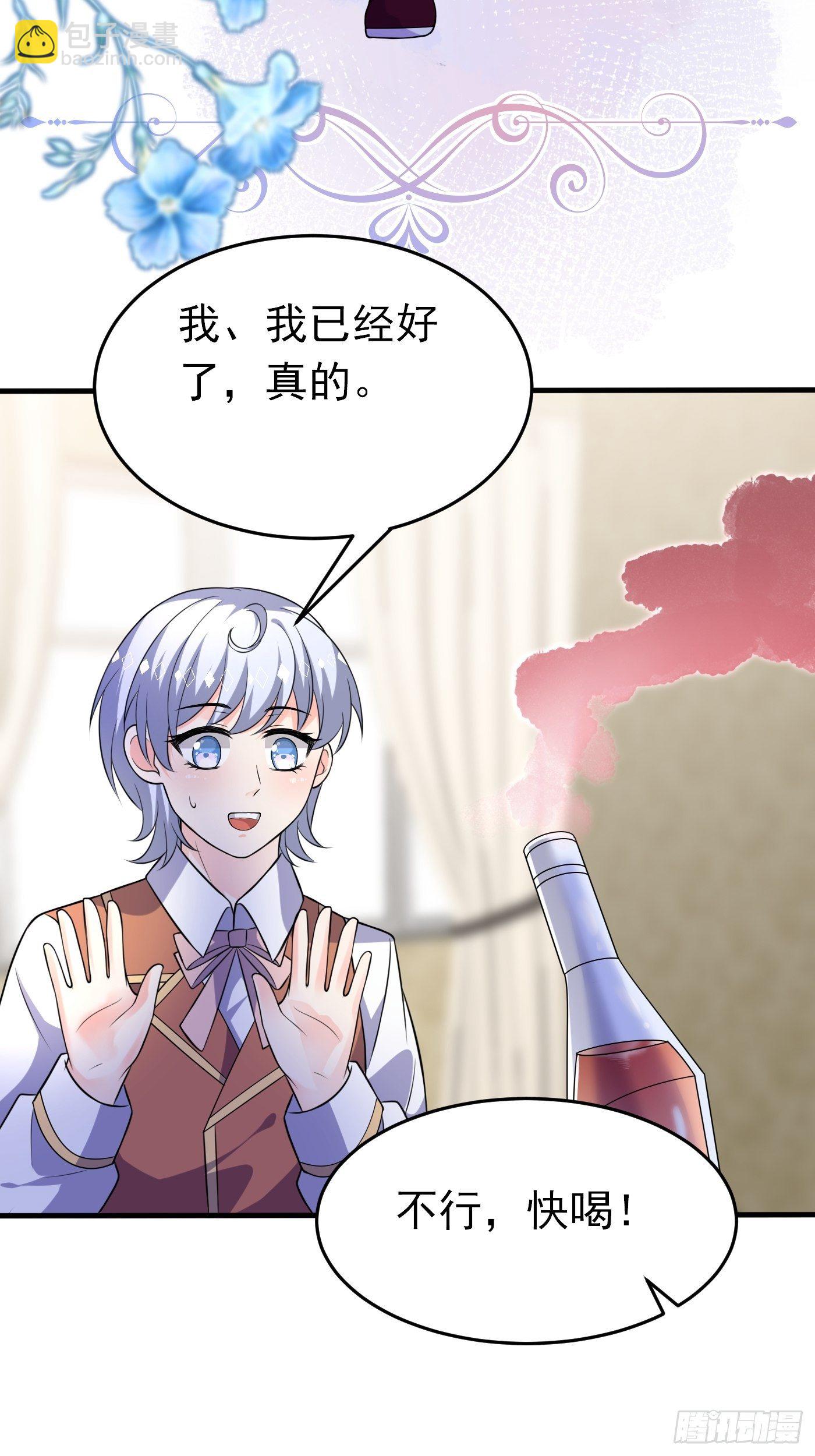 第二十话  女配反噬(1/2)-第21话