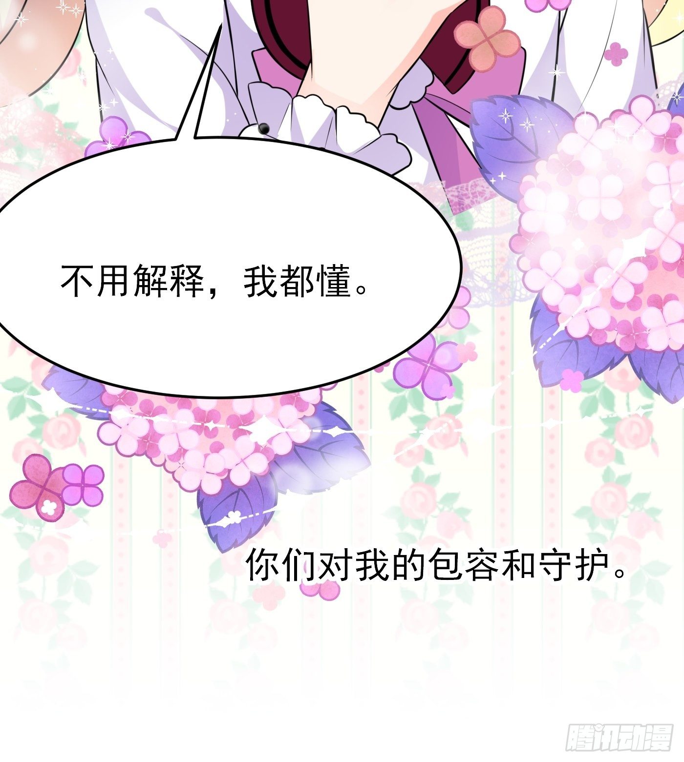 第二十话  女配反噬(1/2)-第21话