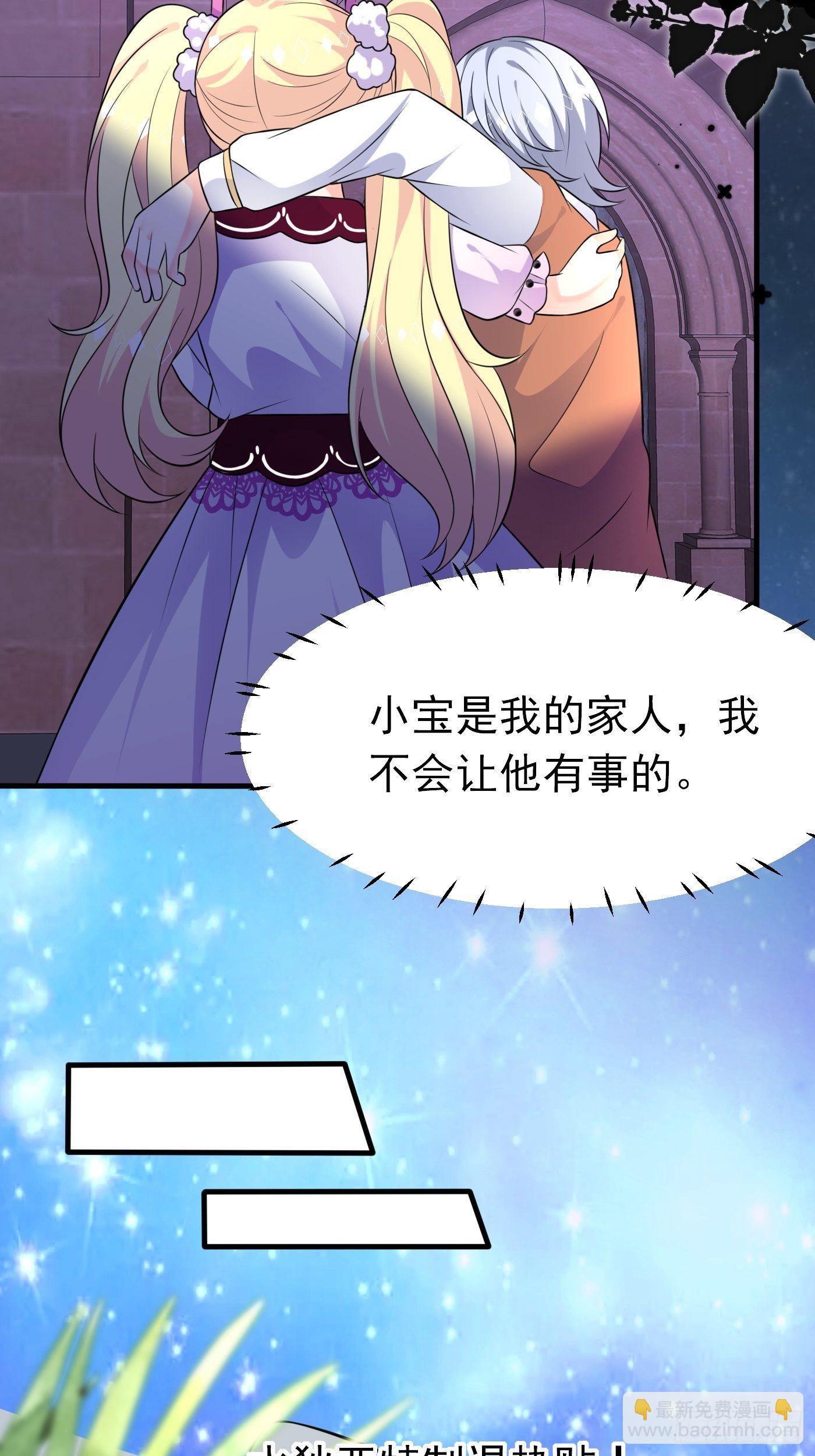 第二十话  女配反噬(1/2)-第21话