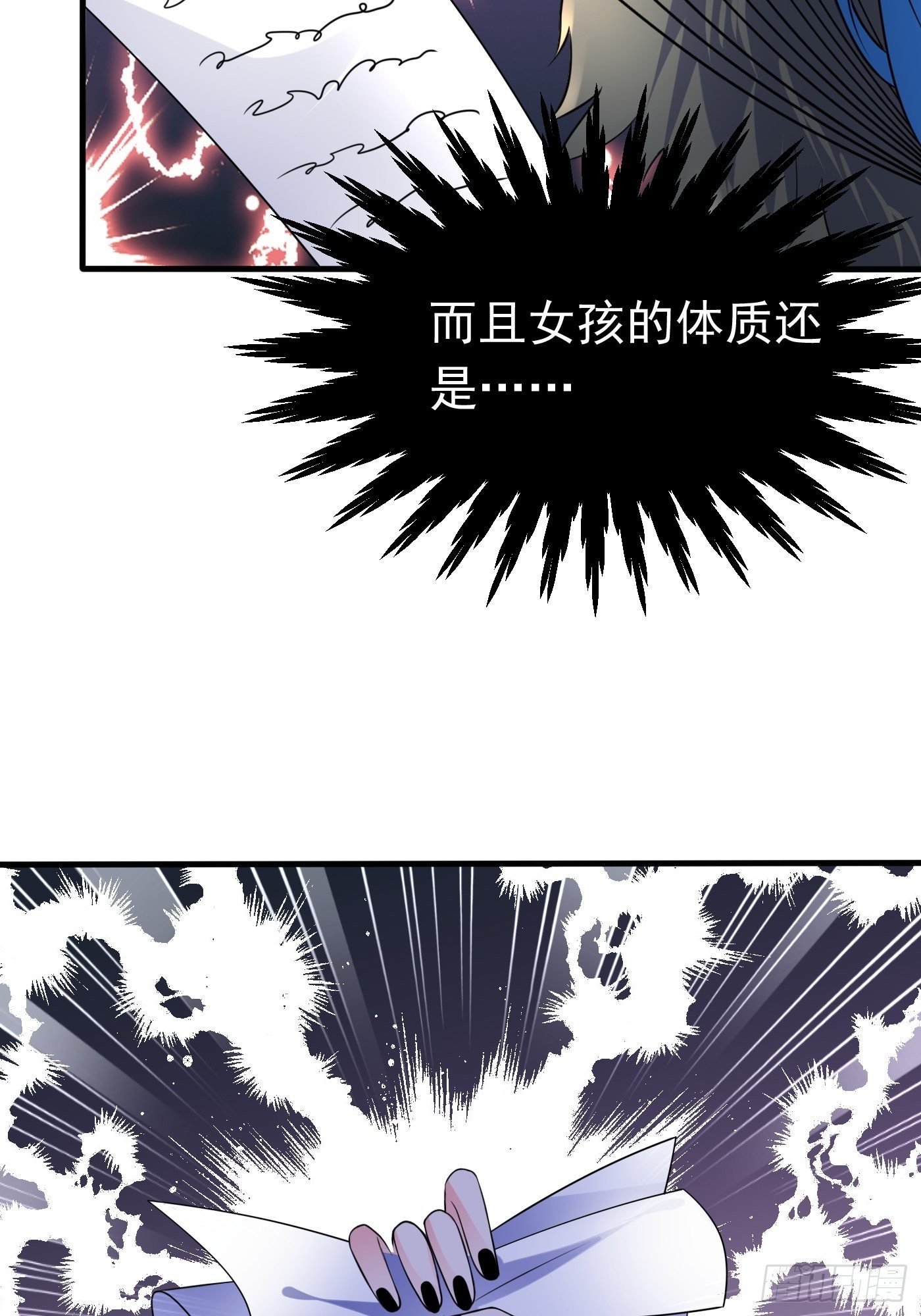 第二十二话 翻车了(1/2)-第23话