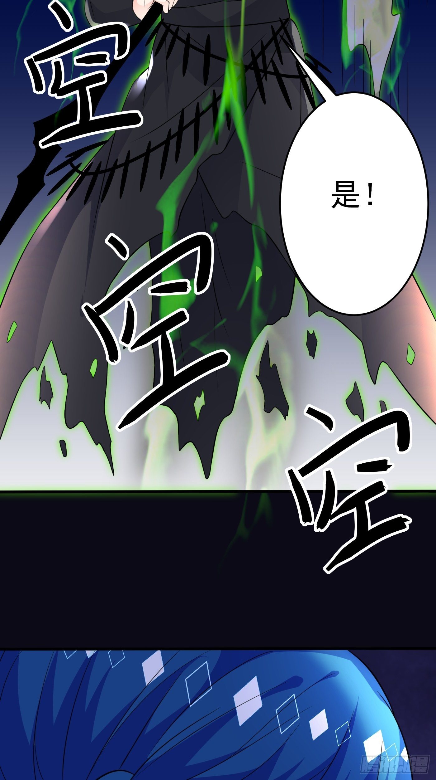 第二十二话 翻车了(1/2)-第23话