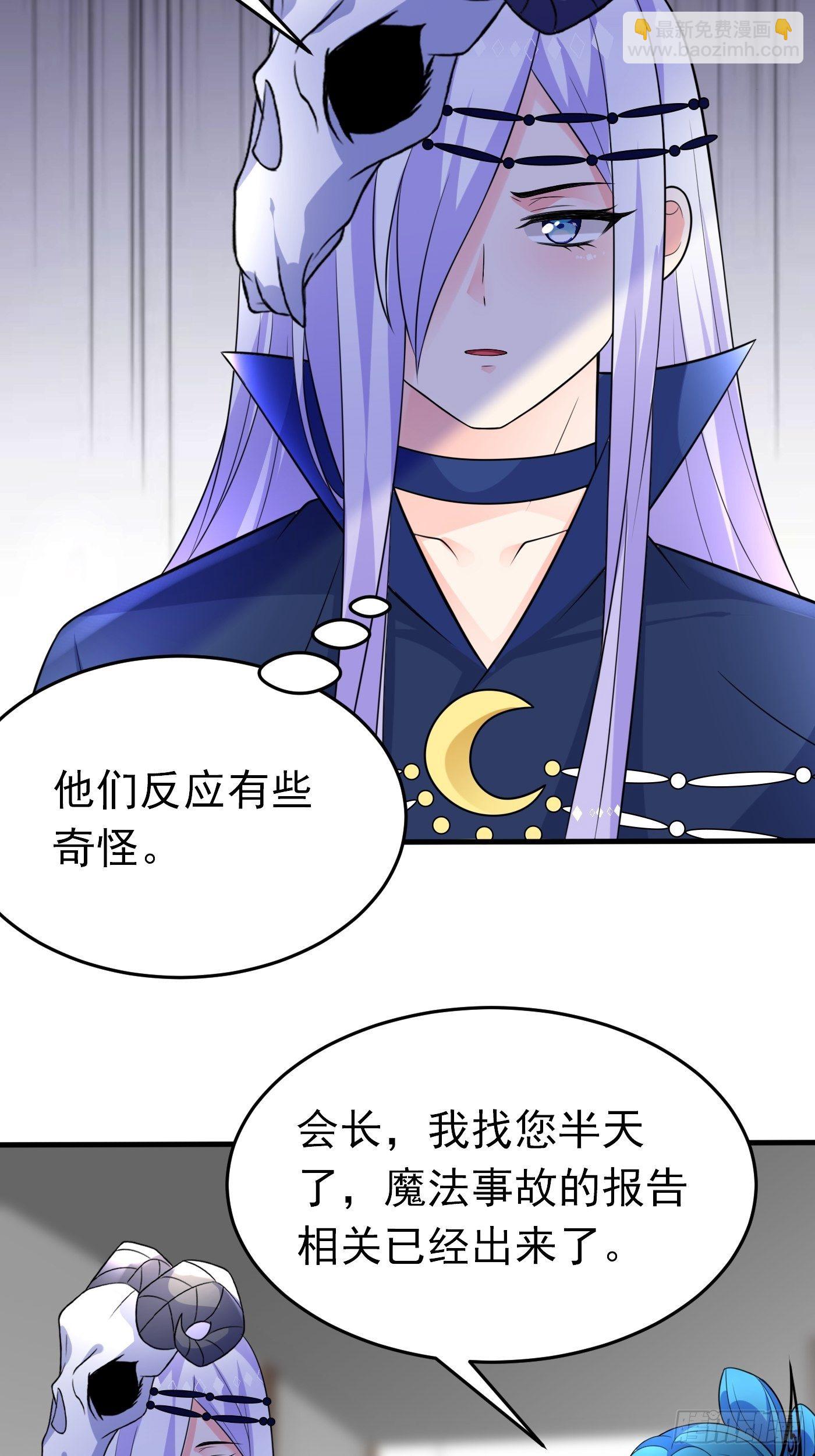 第二十二话 翻车了(1/2)-第23话