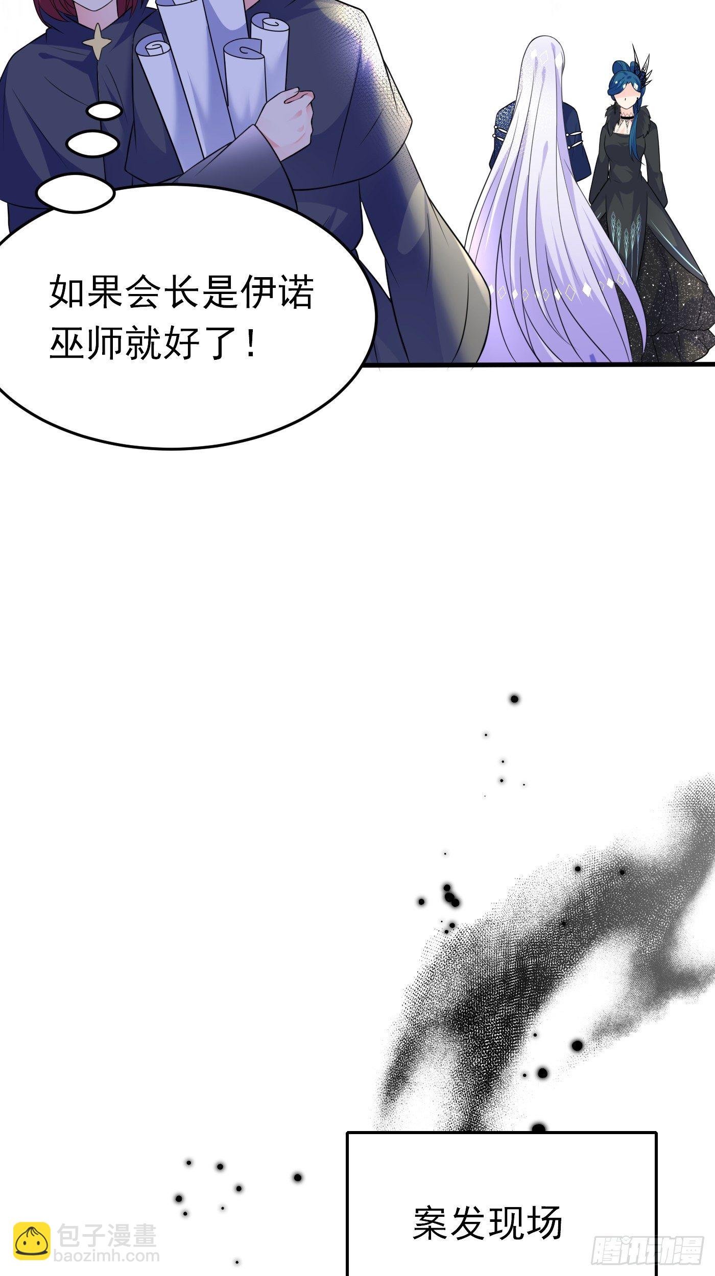 第二十二话 翻车了(1/2)-第23话