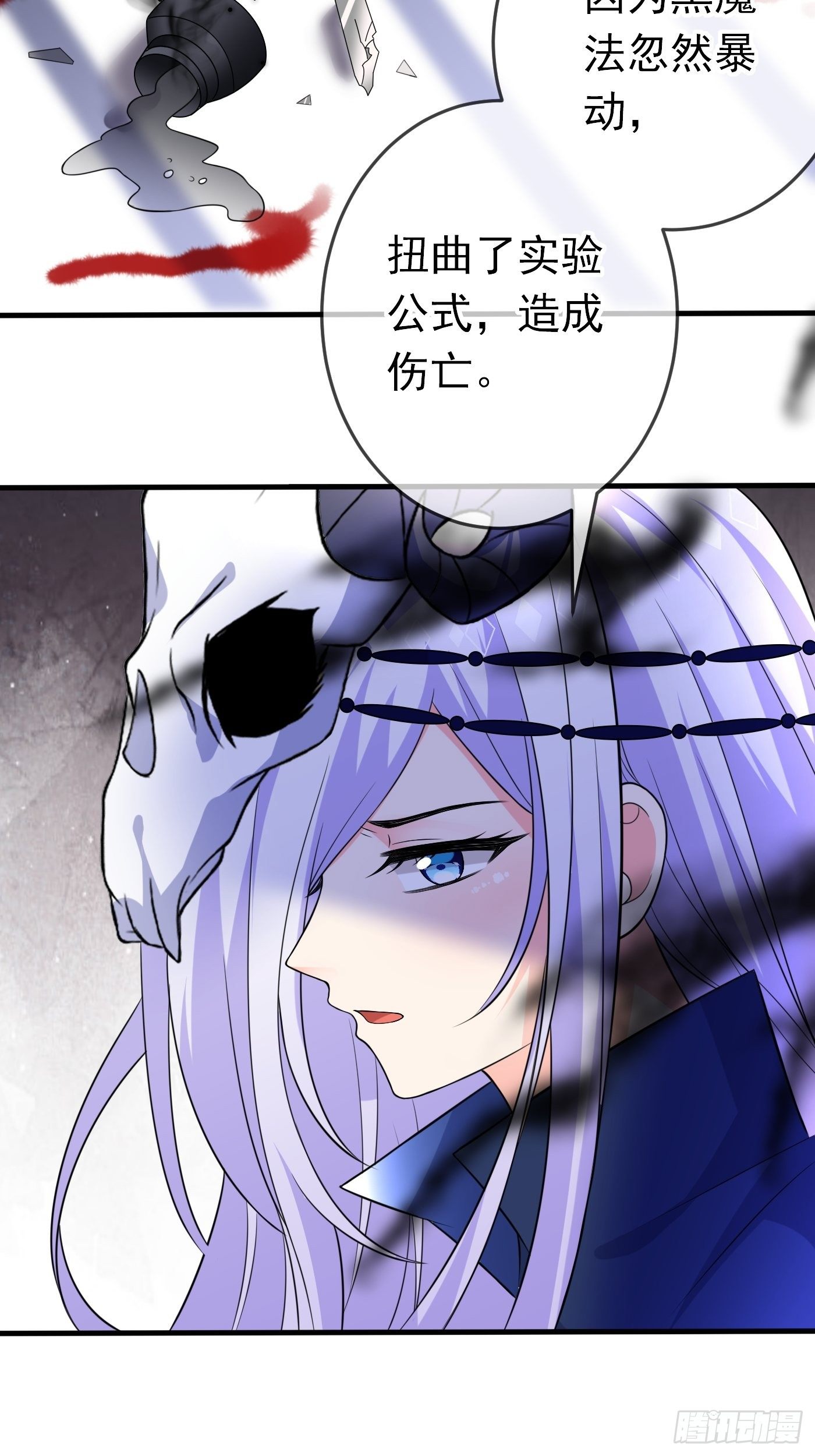 第二十二话 翻车了(1/2)-第23话