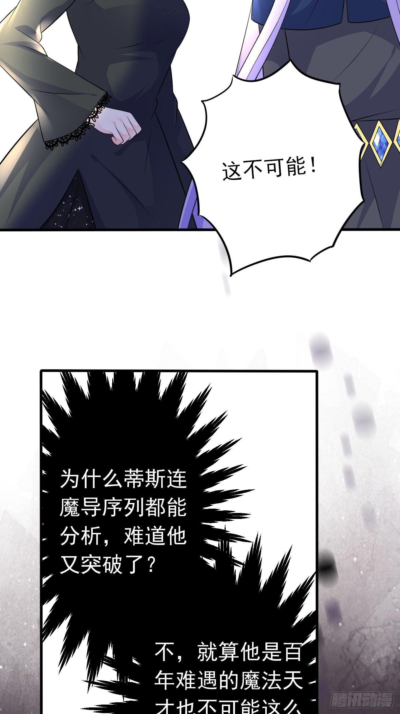 第二十二话 翻车了(1/2)-第23话