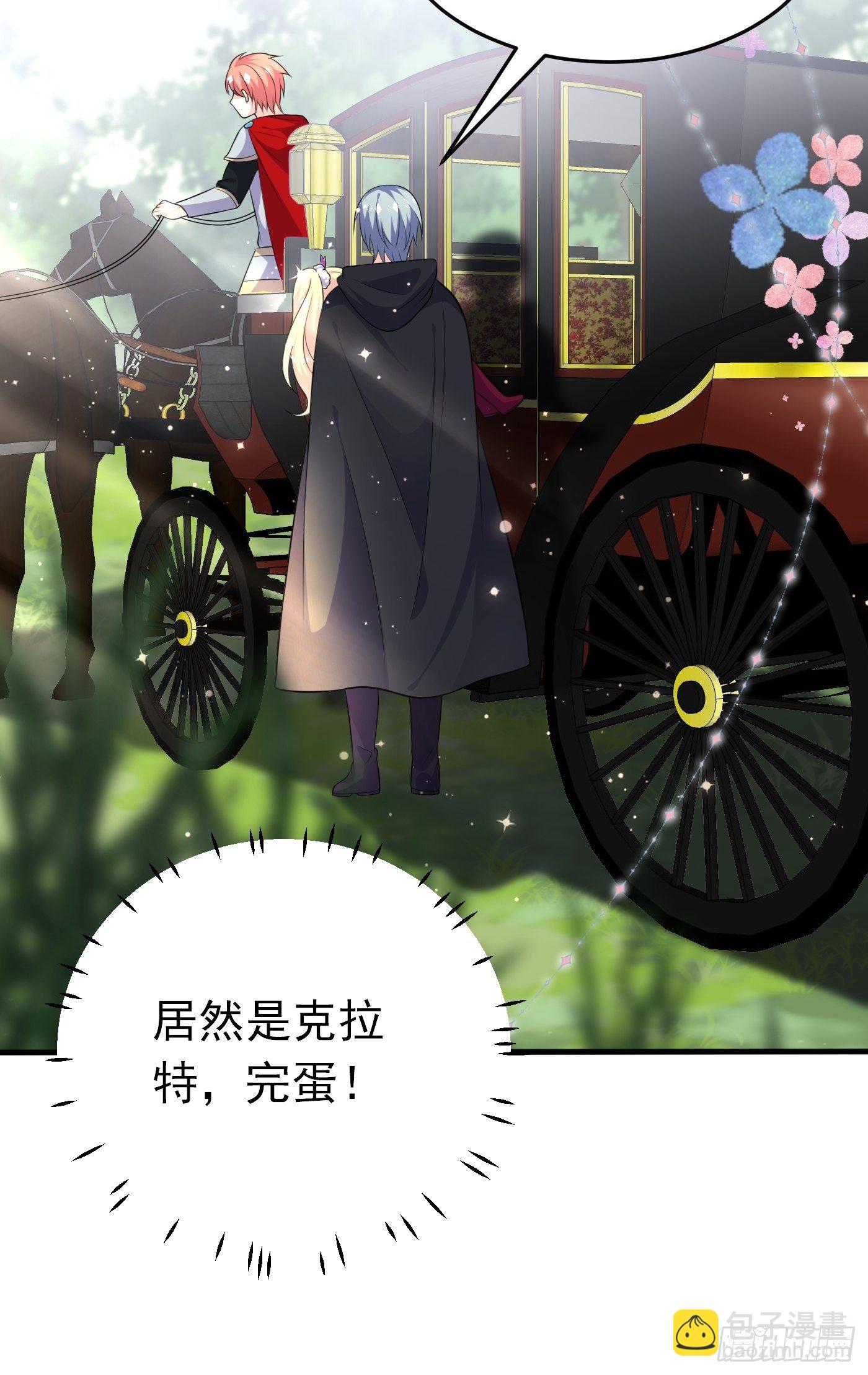 第二十二话 翻车了(1/2)-第23话