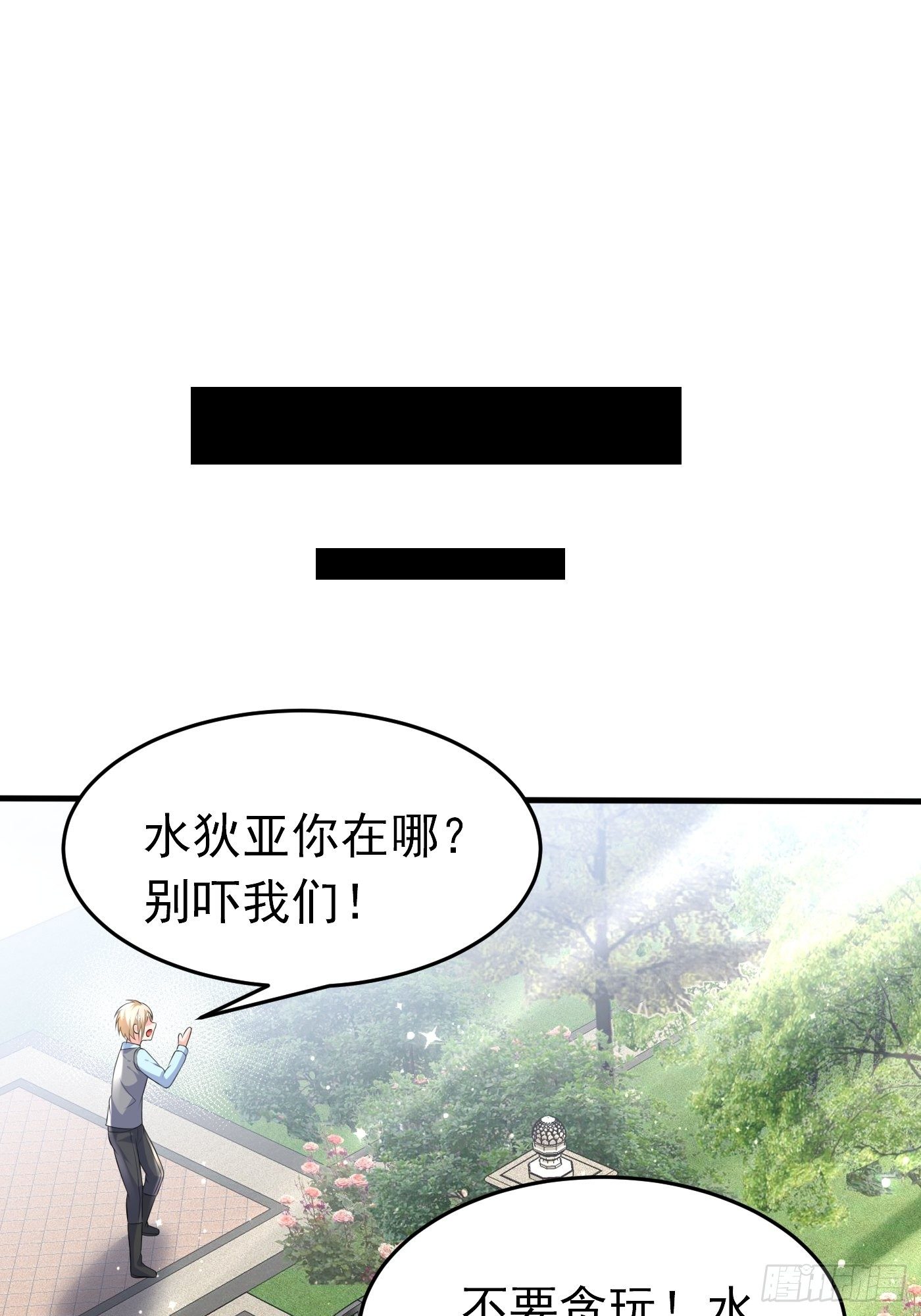 第二十二话 翻车了(1/2)-第23话