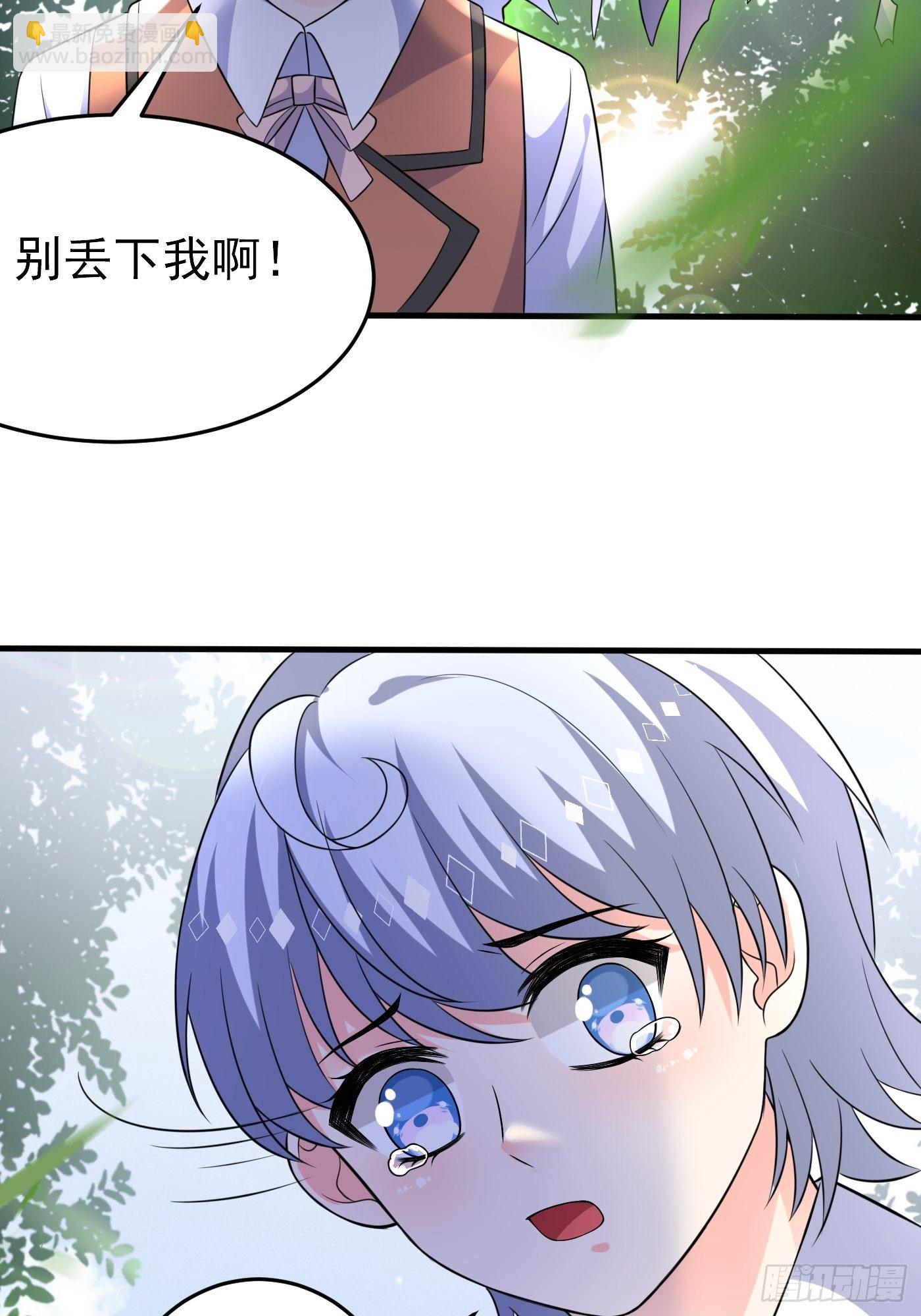 第二十二话 翻车了(1/2)-第23话