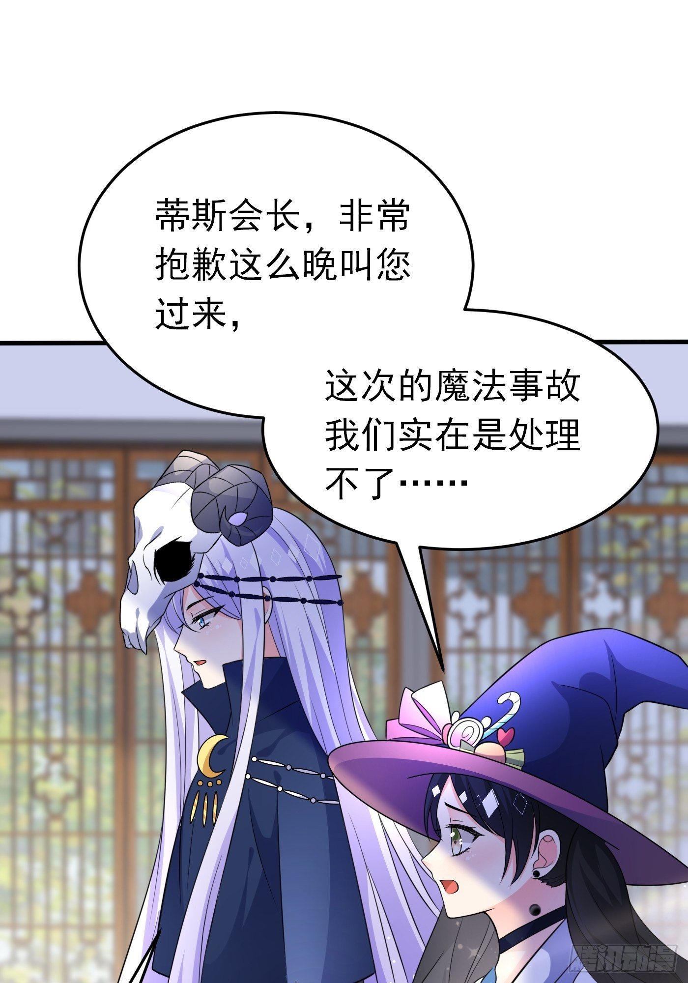 第二十二话 翻车了(1/2)-第23话