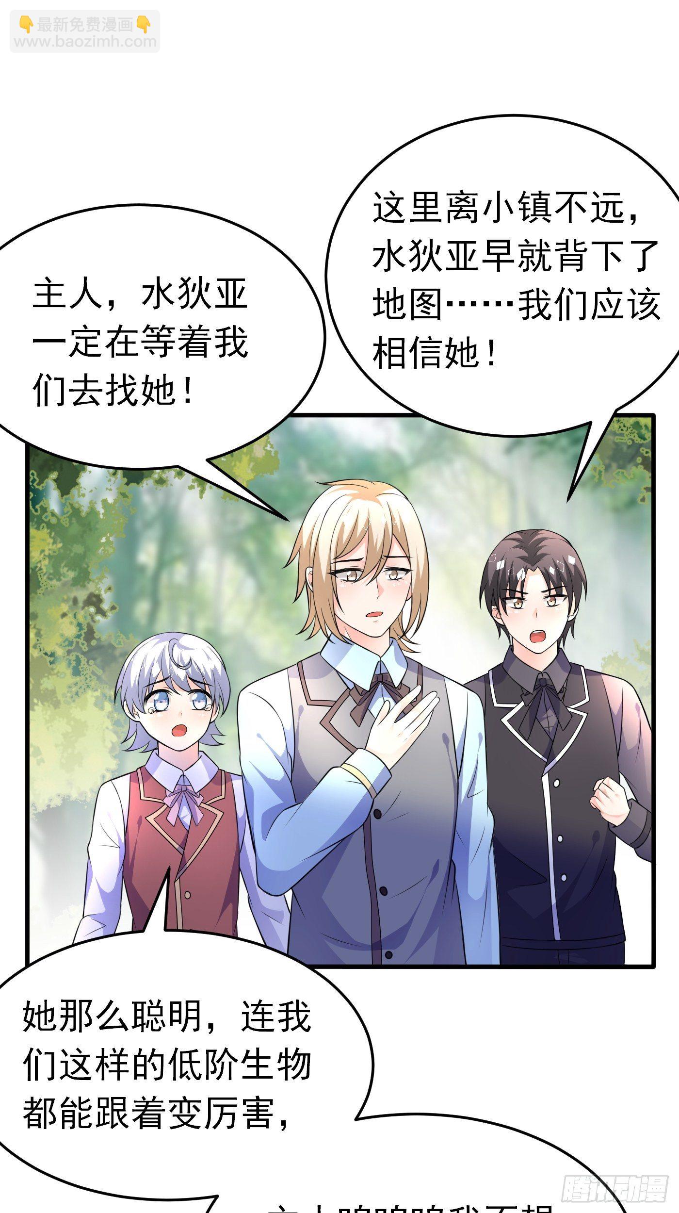 24话 黑女巫疯魔了。(1/2)-第25话