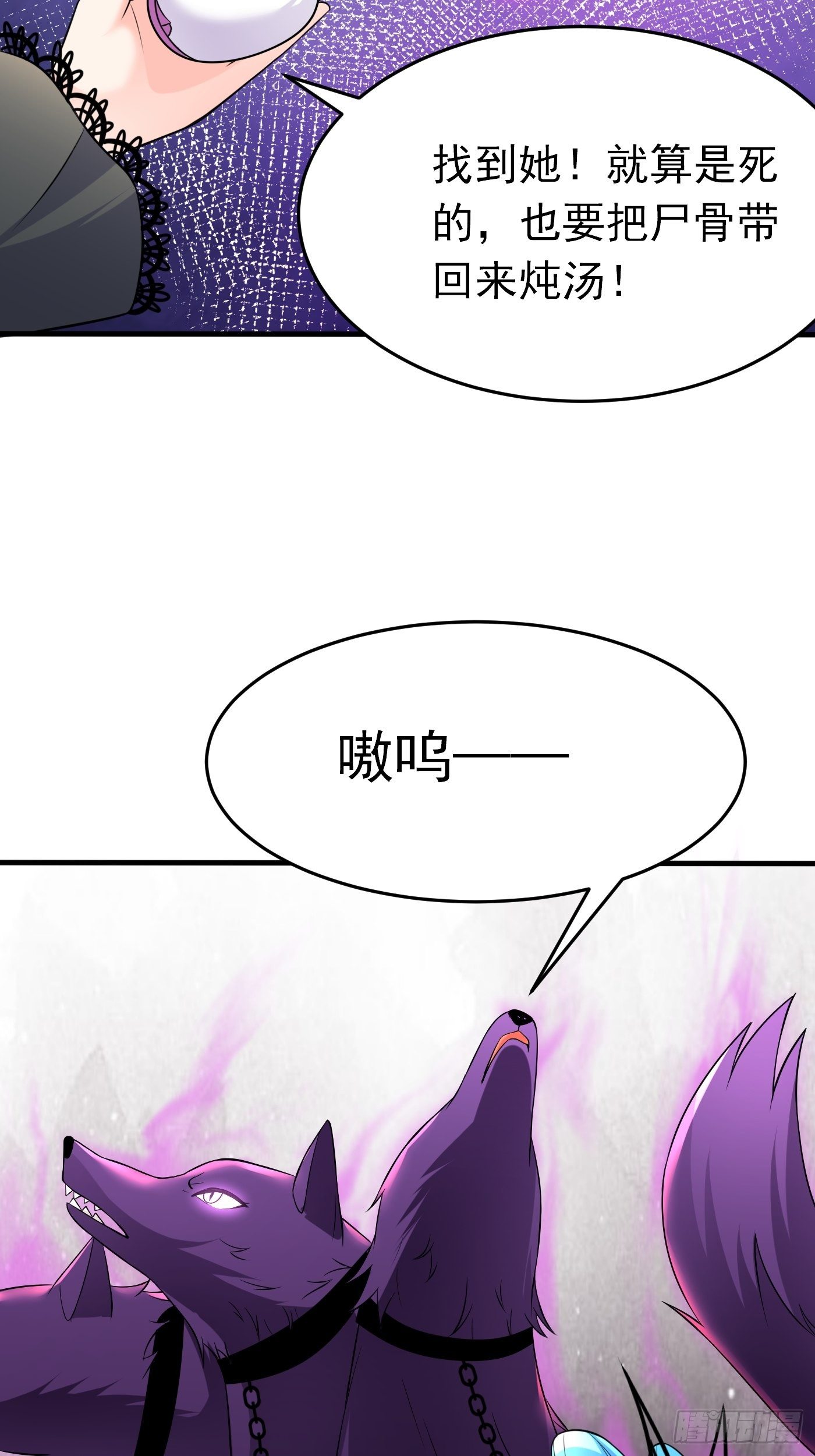 24话 黑女巫疯魔了。(1/2)-第25话