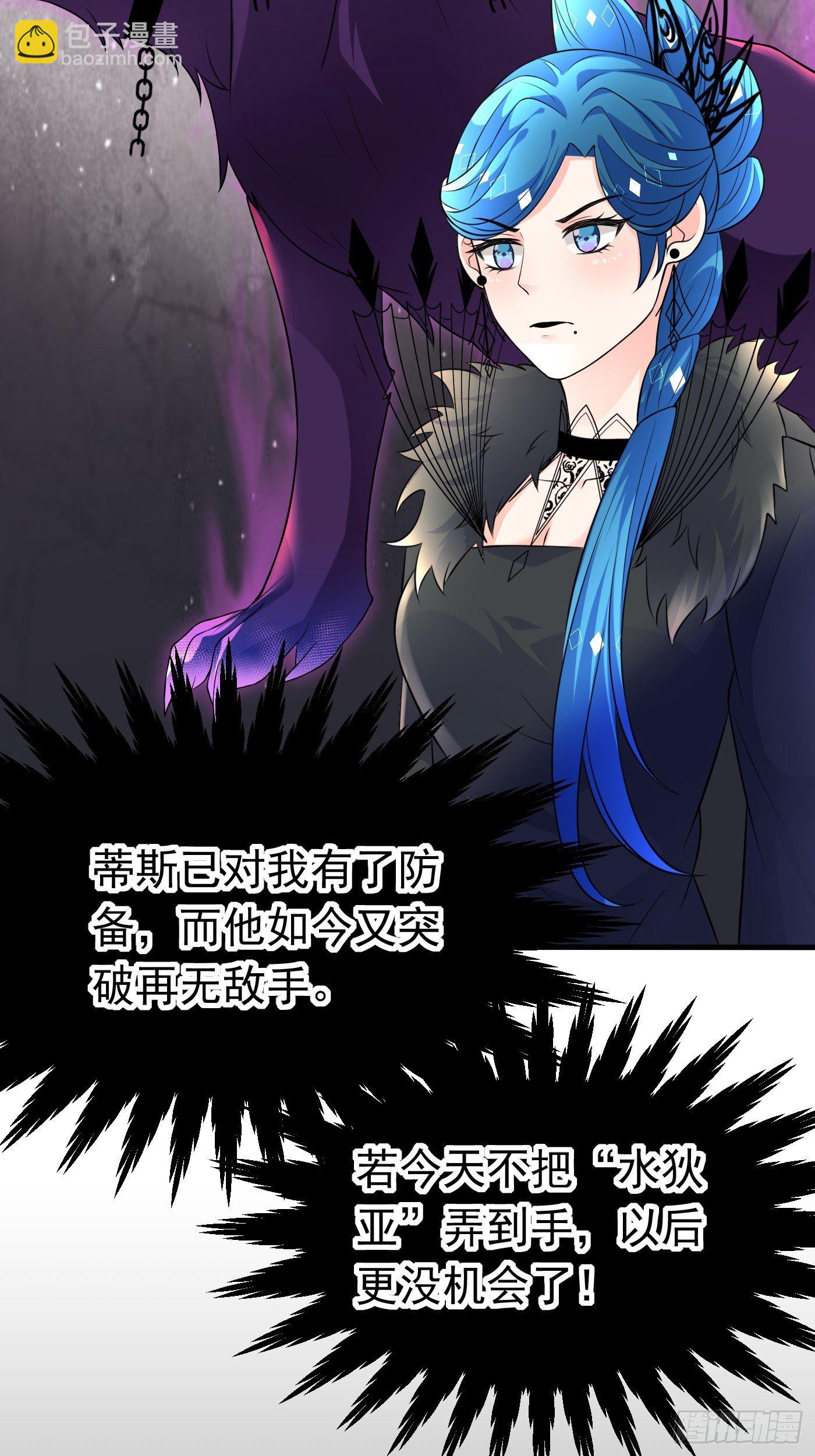 24话 黑女巫疯魔了。(1/2)-第25话