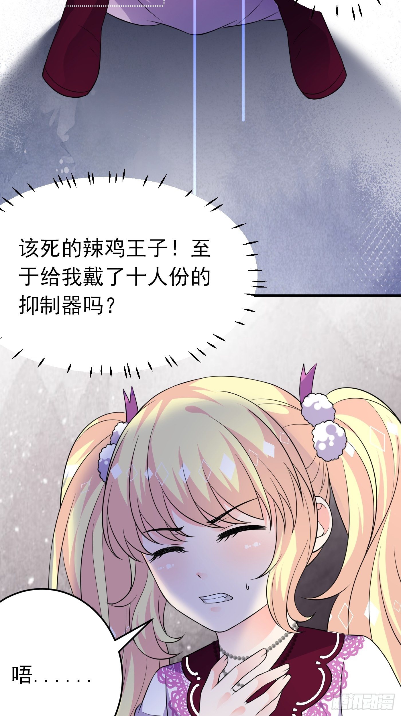 24话 黑女巫疯魔了。(1/2)-第25话