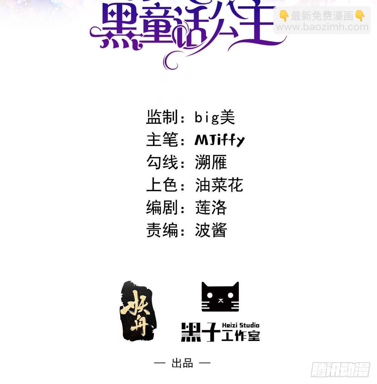 26话 与本土王子battle-第27话