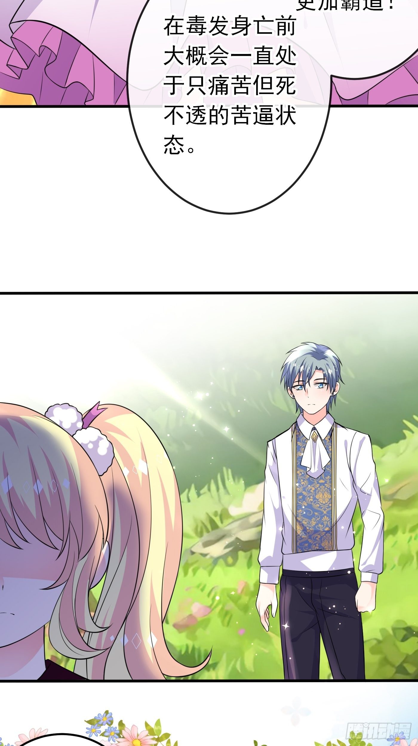 26话 与本土王子battle-第27话