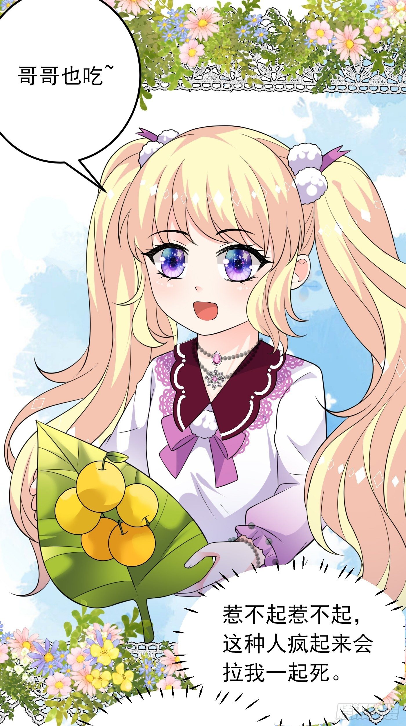 26话 与本土王子battle-第27话