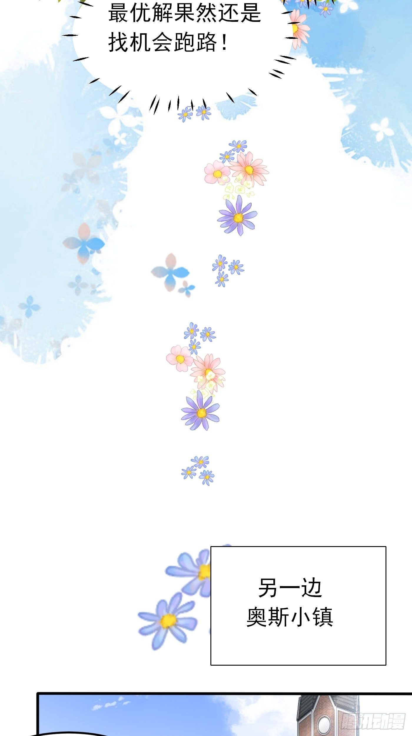 26话 与本土王子battle-第27话