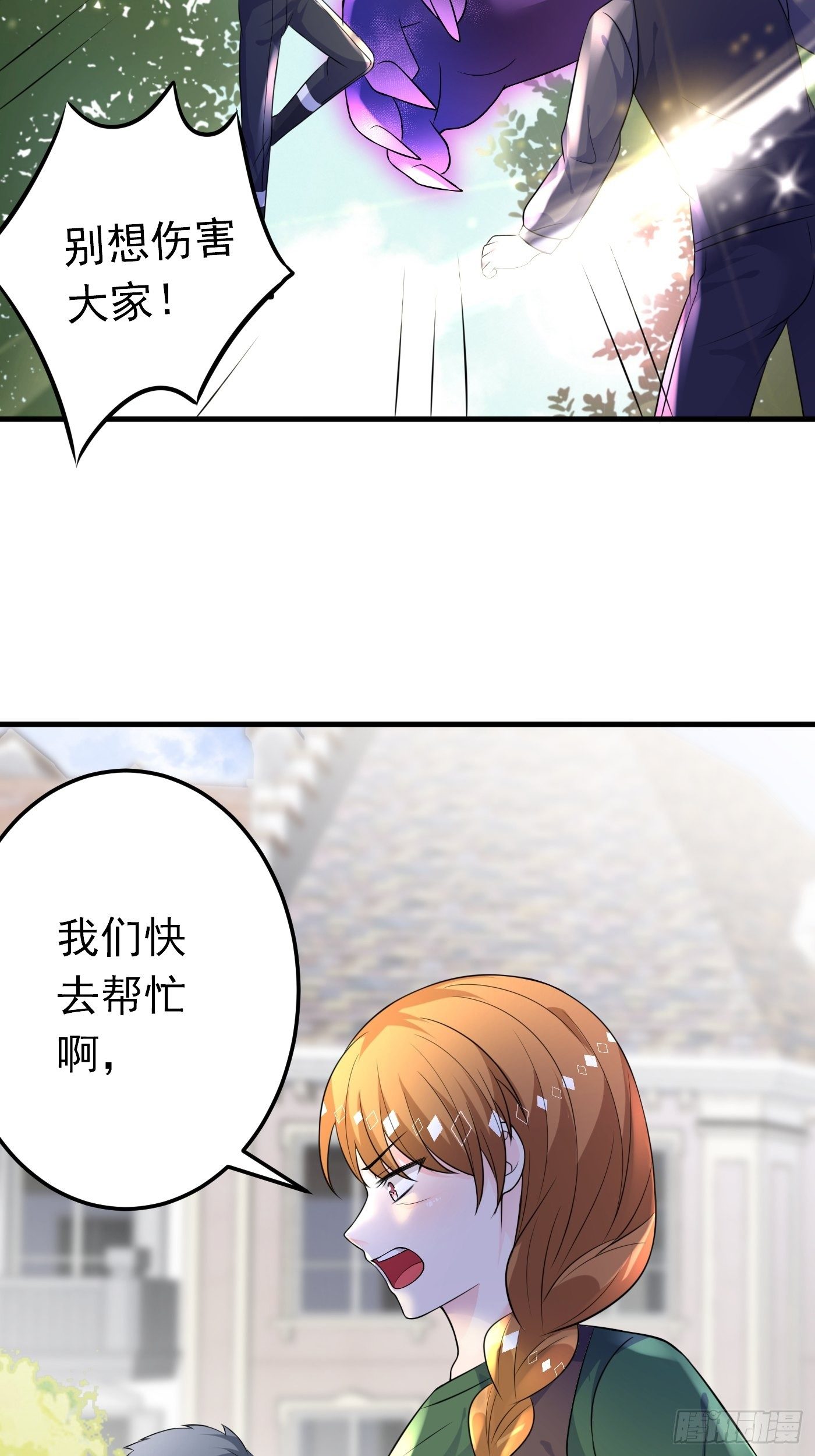 26话 与本土王子battle-第27话