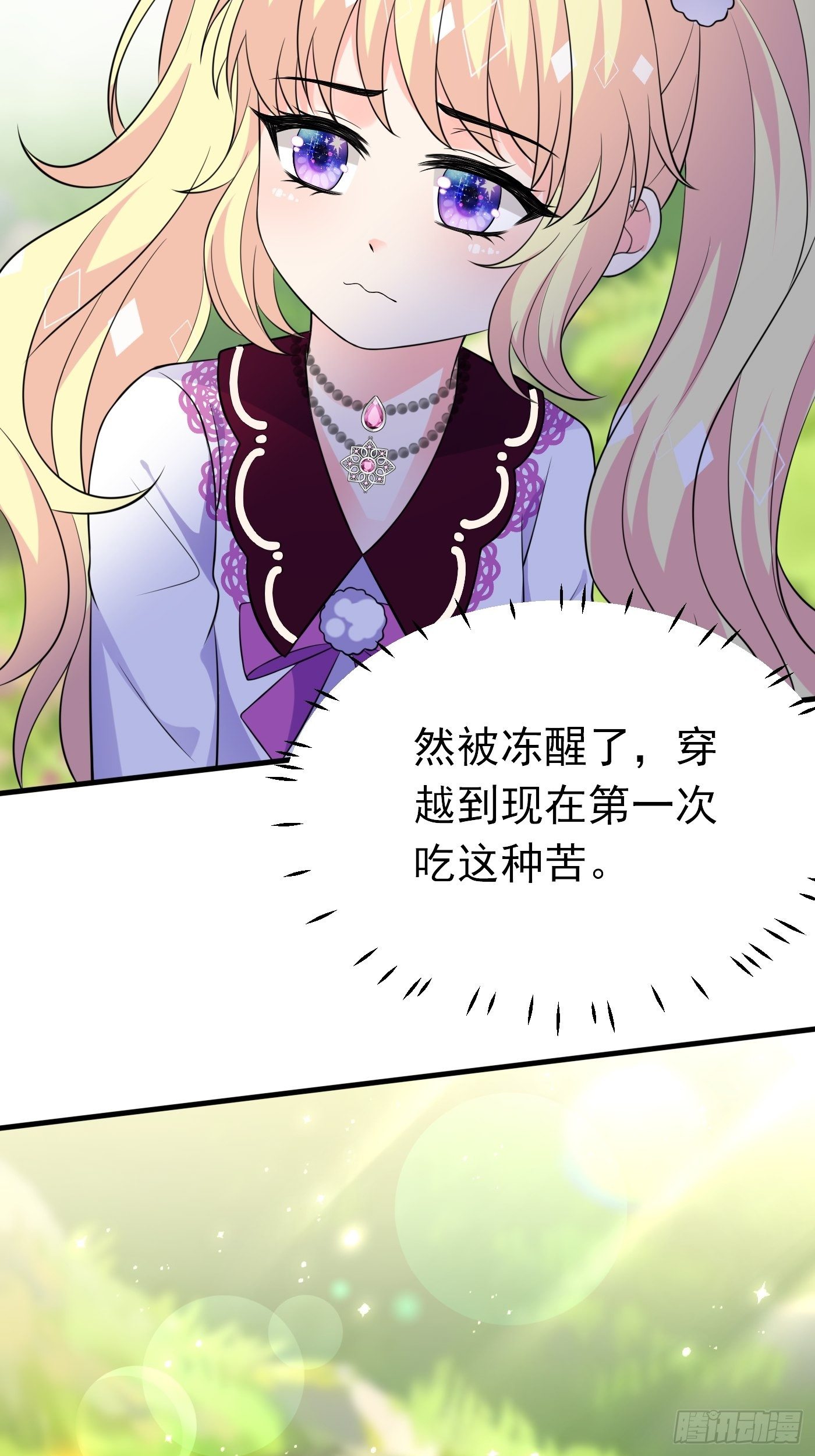 26话 与本土王子battle-第27话