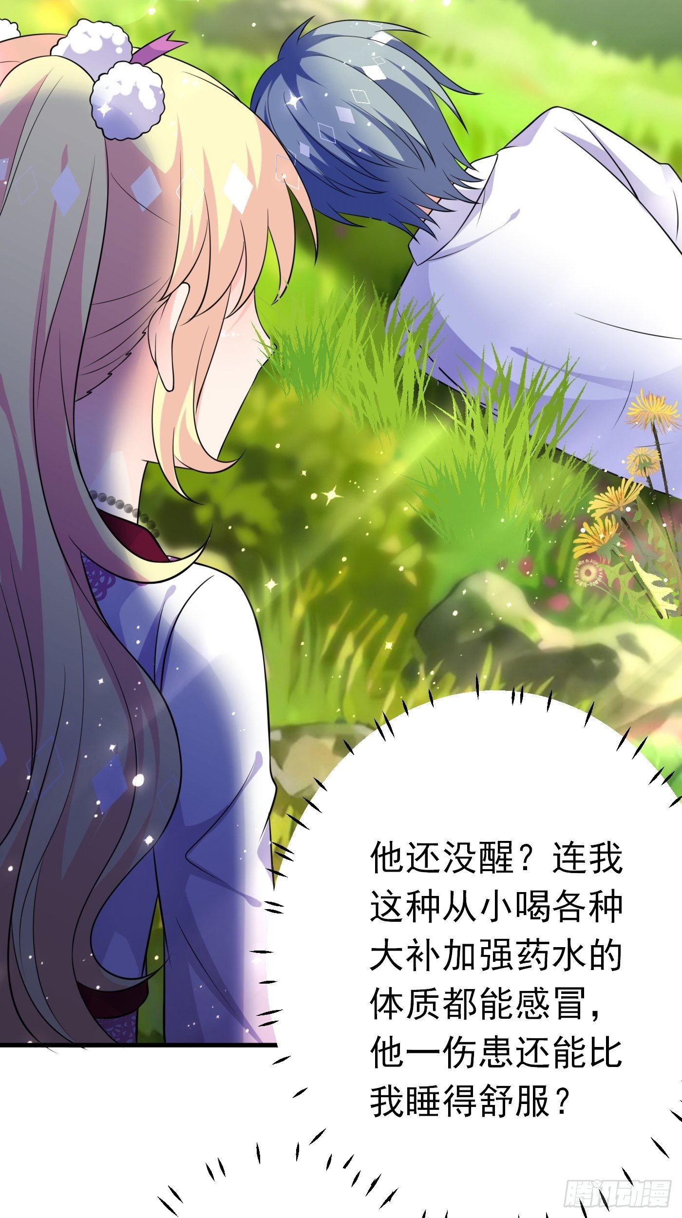 26话 与本土王子battle-第27话