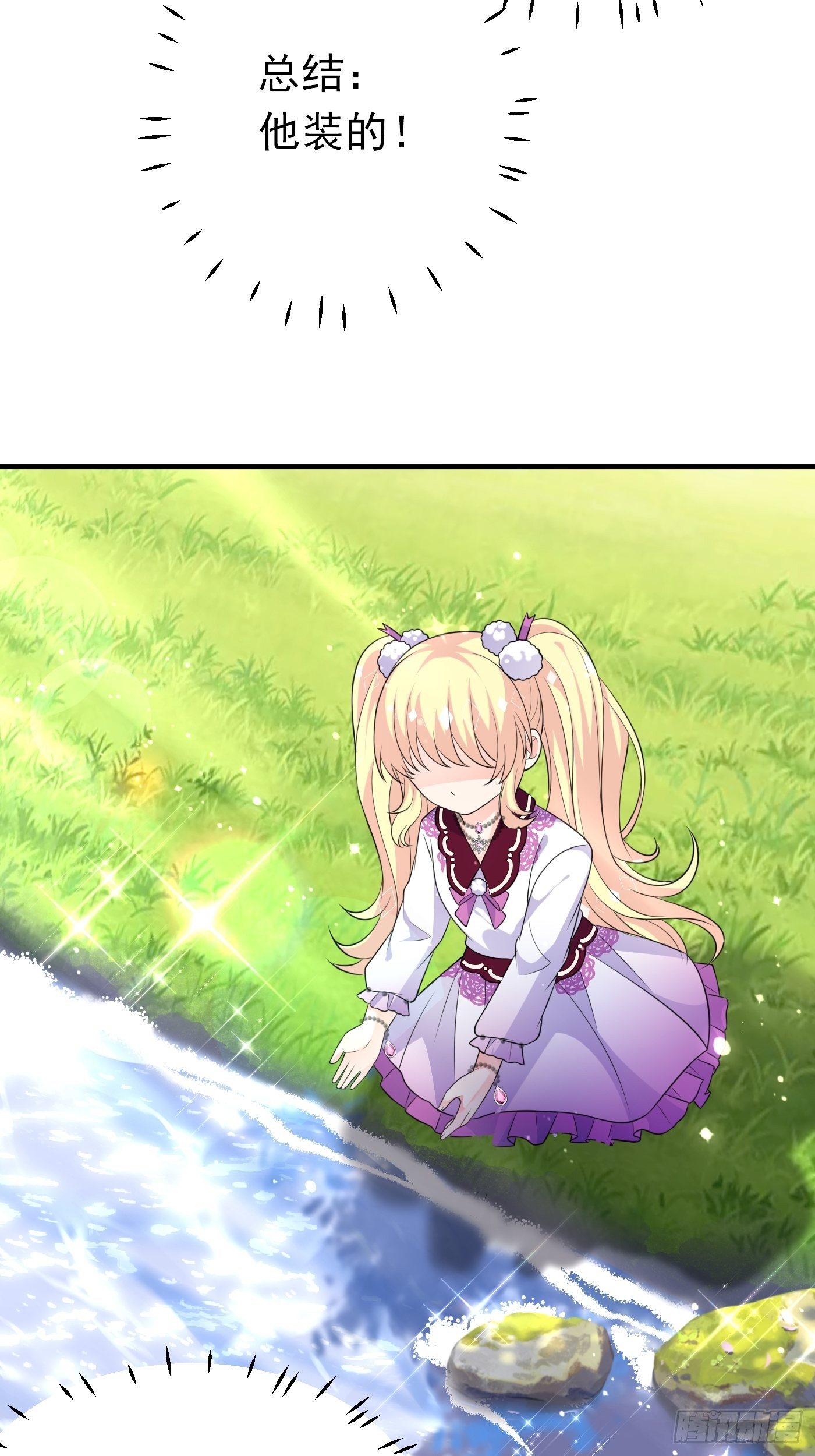 26话 与本土王子battle-第27话