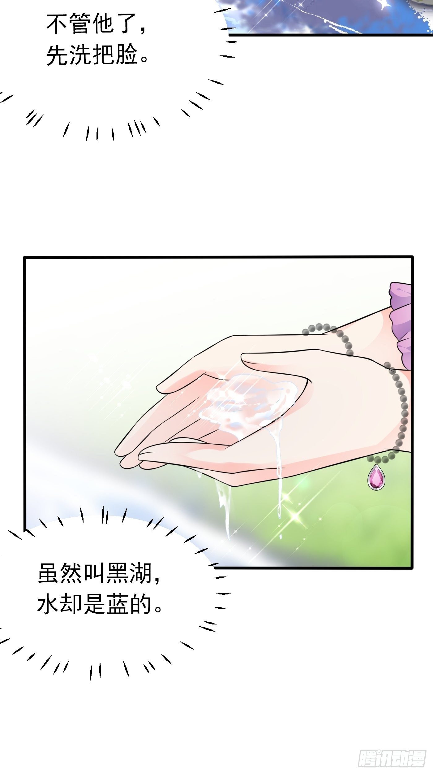 26话 与本土王子battle-第27话