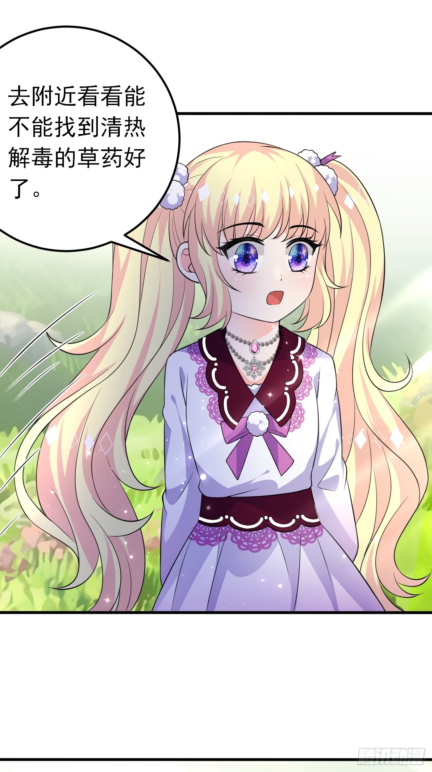 26话 与本土王子battle-第27话