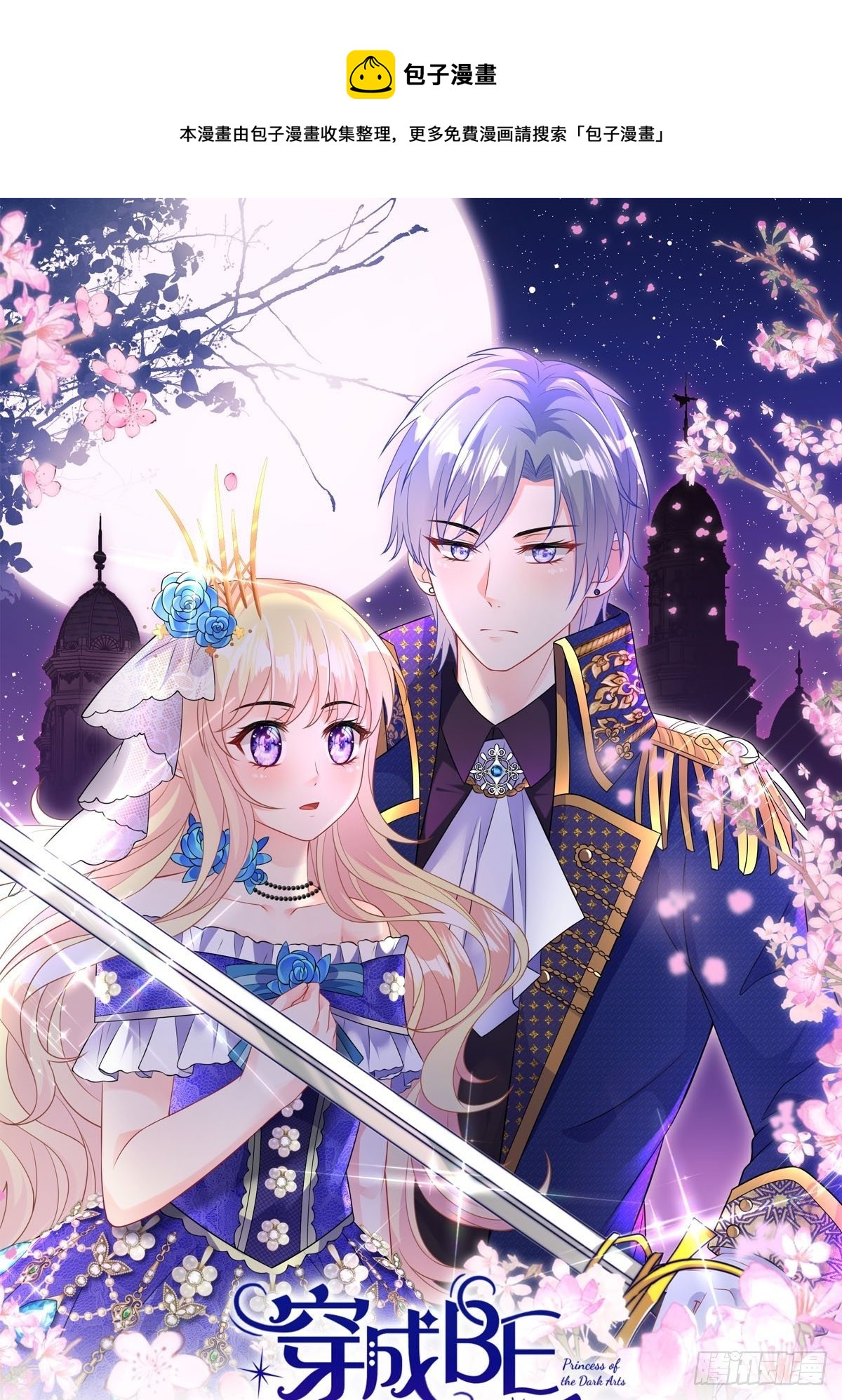 28话 逃命到敌国（下）-第29话