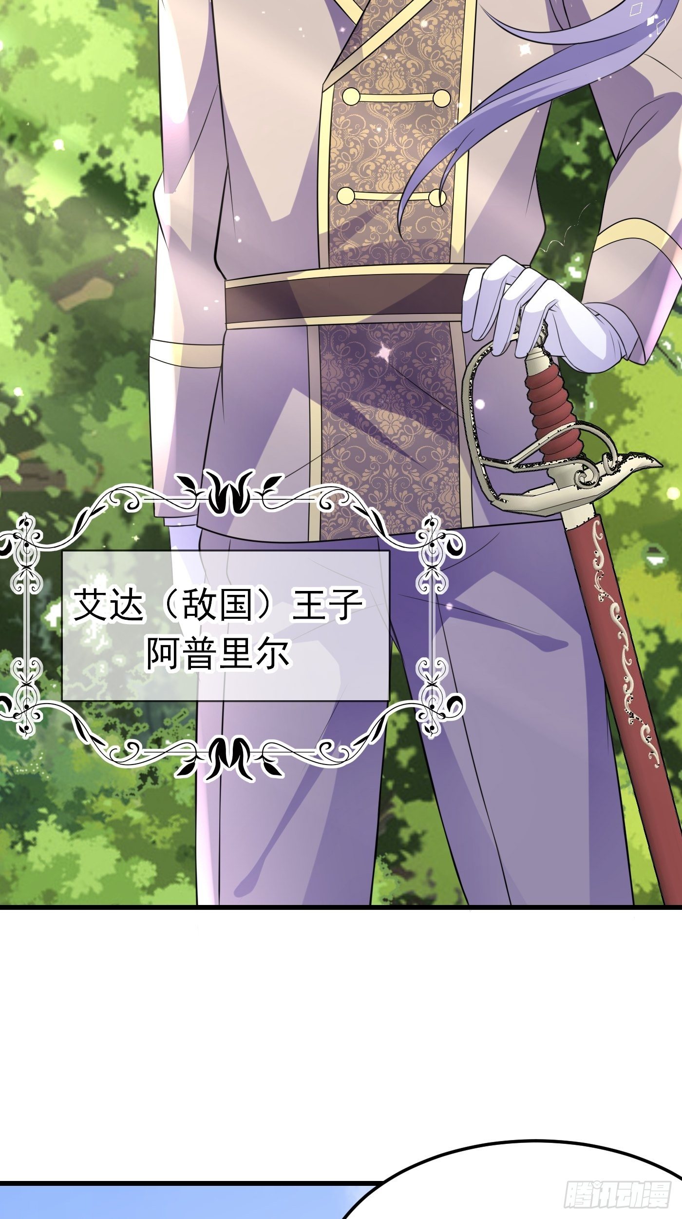 28话 逃命到敌国（下）-第29话