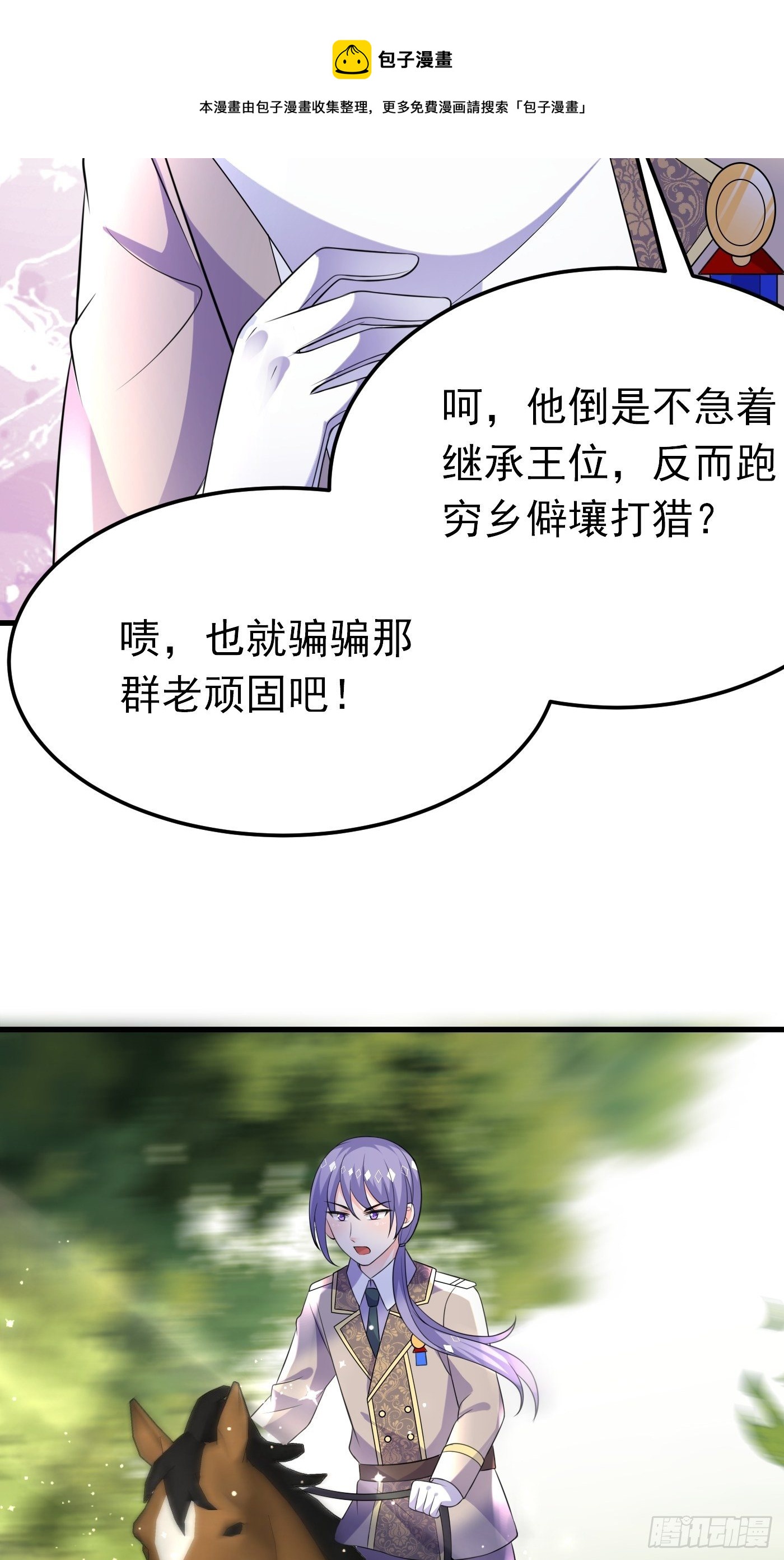 28话 逃命到敌国（下）-第29话