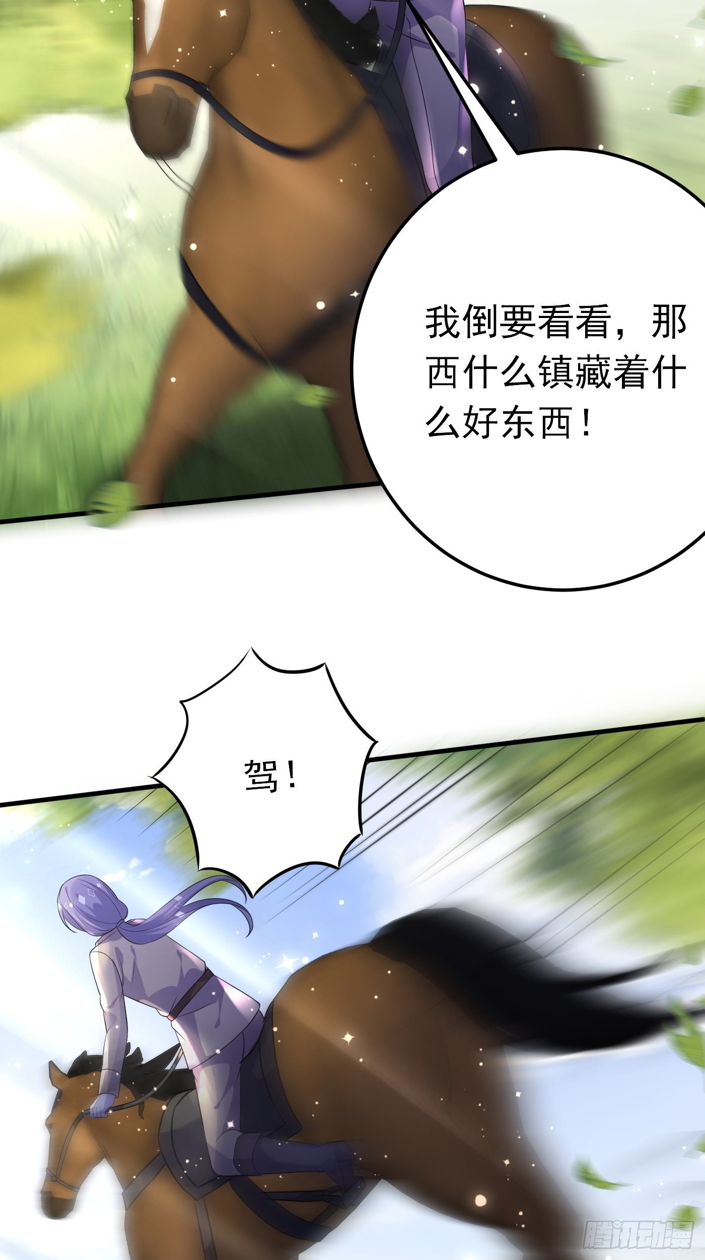 28话 逃命到敌国（下）-第29话