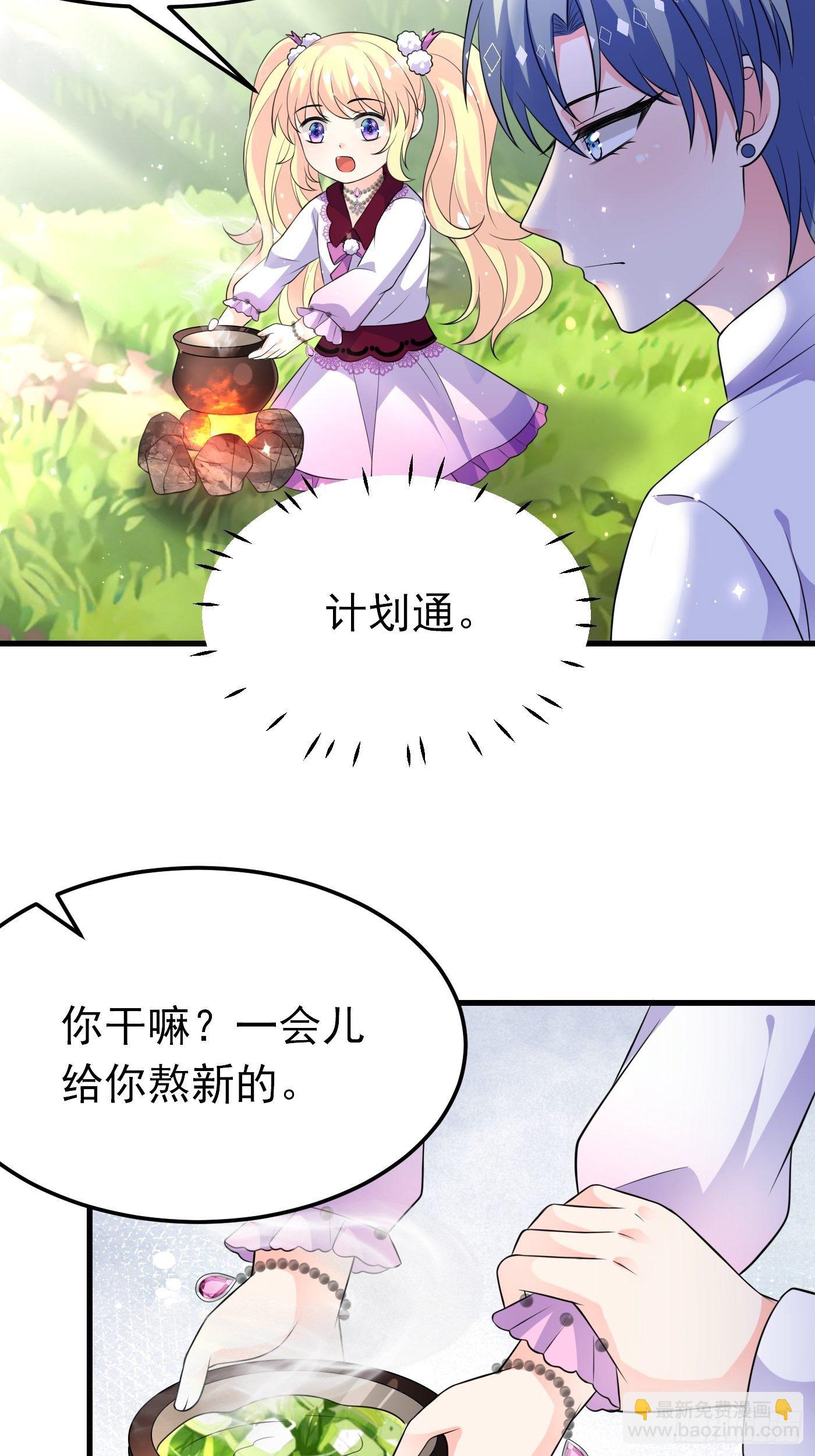 28话 逃命到敌国（下）-第29话