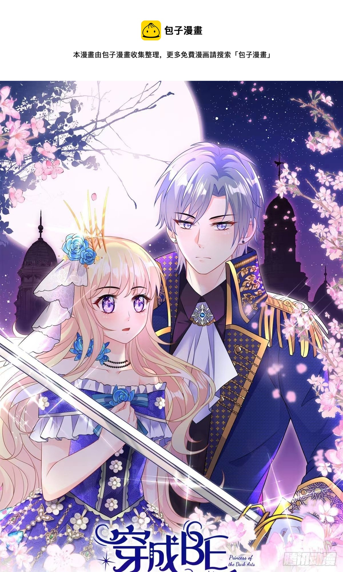 30话  敌国王子阿普里尔！-第31话