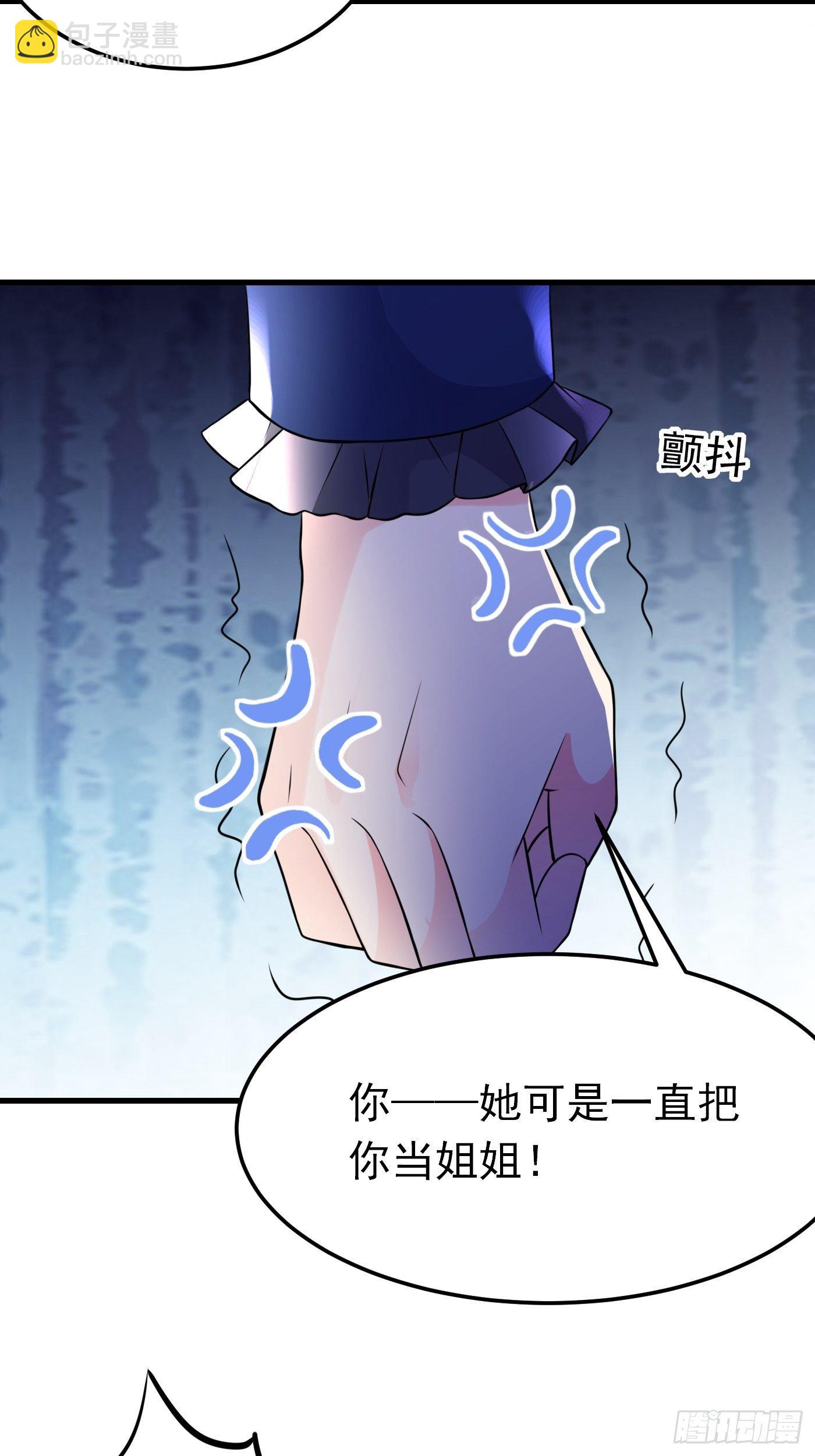 32话 霸气妈咪回归！-第33话