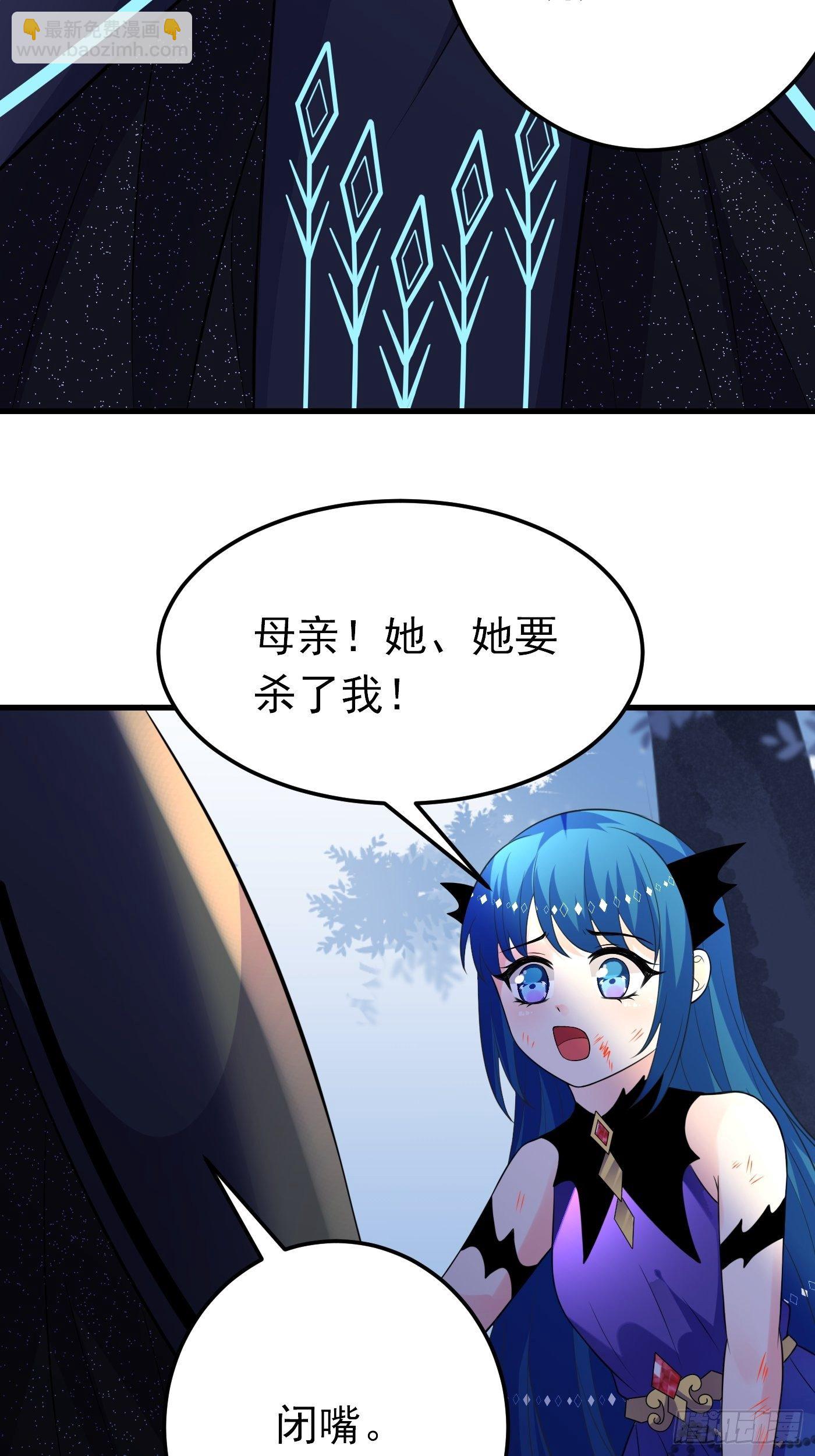 32话 霸气妈咪回归！-第33话