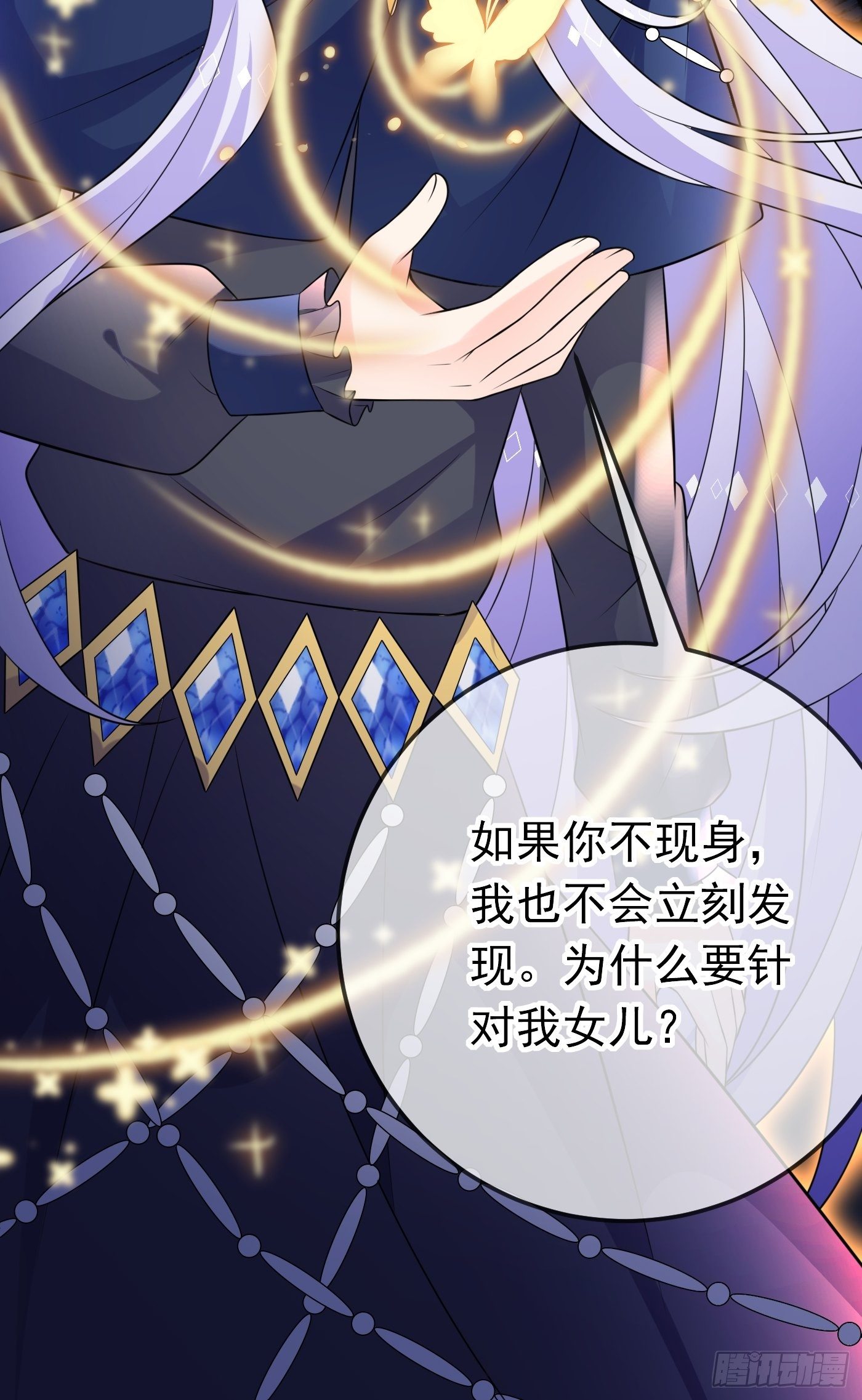 32话 霸气妈咪回归！-第33话