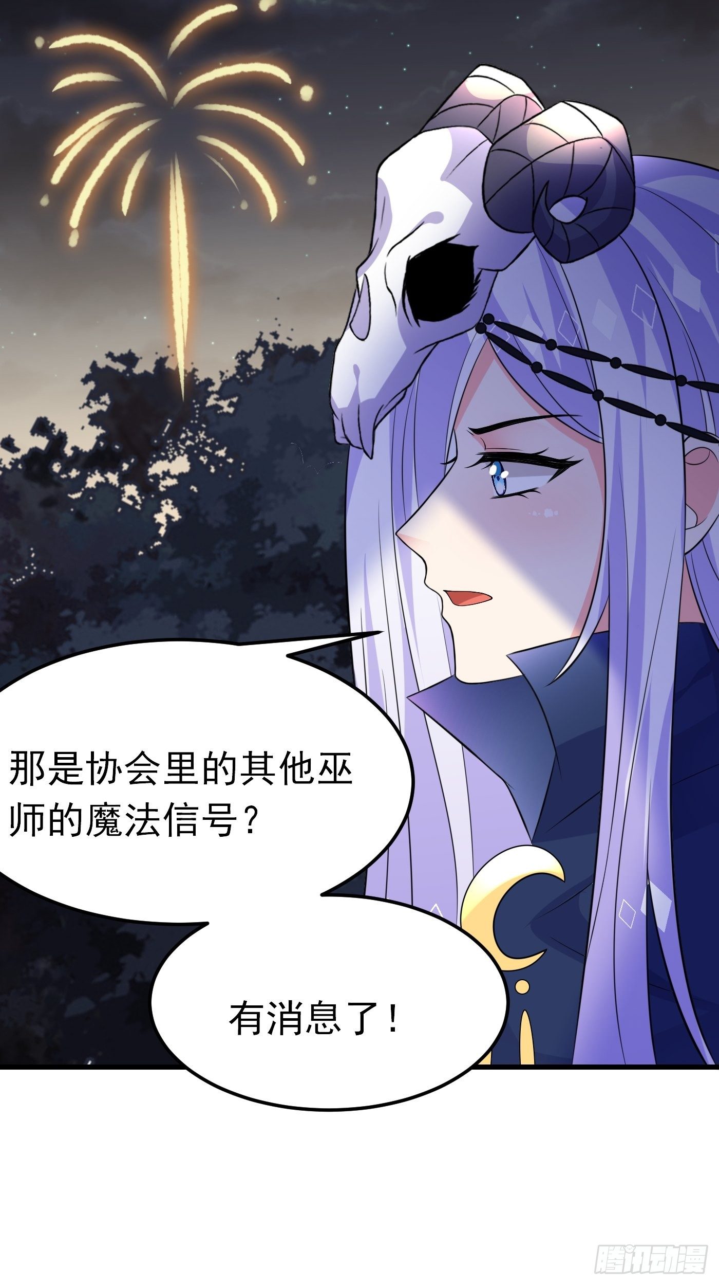 32话 霸气妈咪回归！-第33话