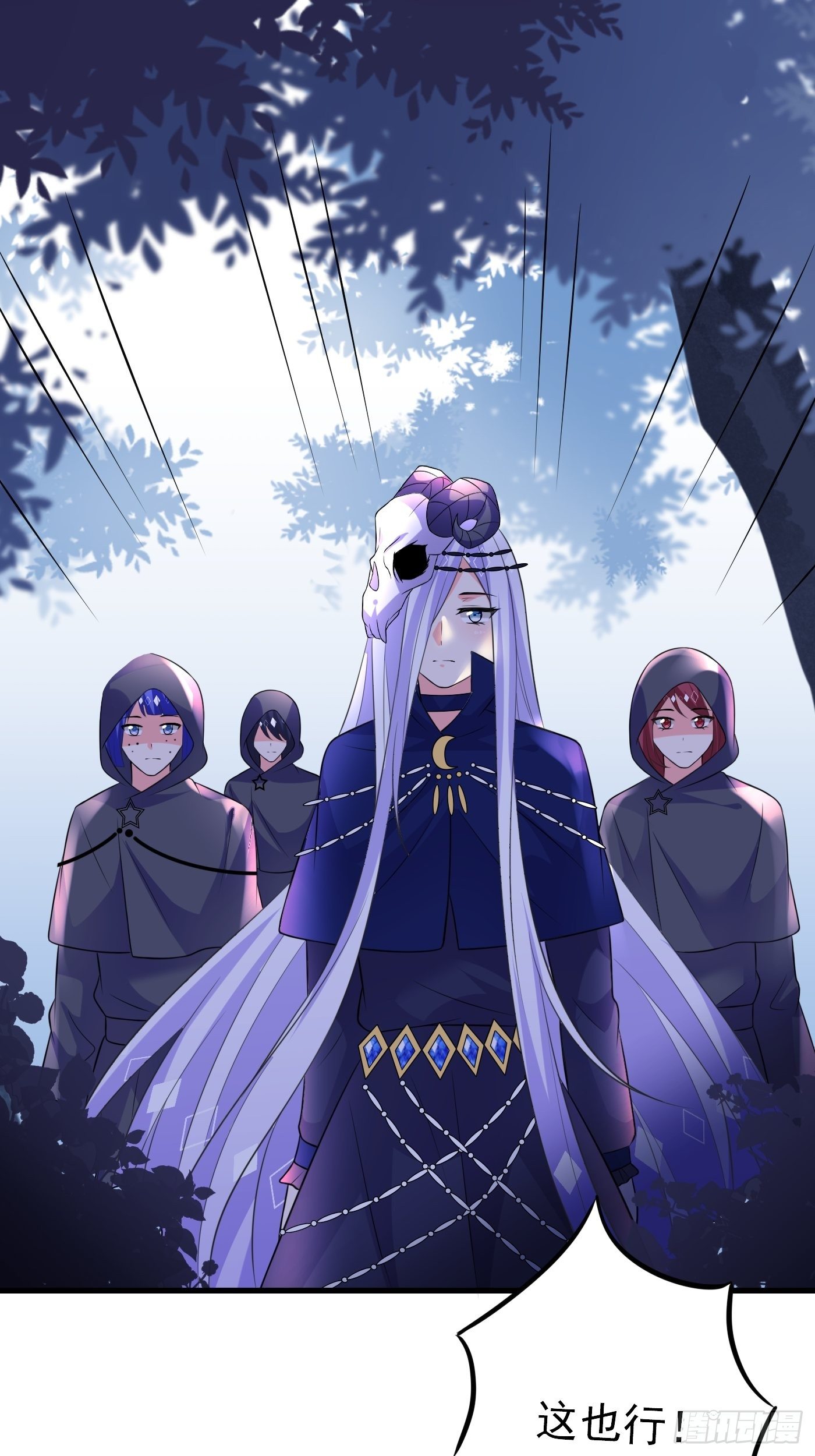 32话 霸气妈咪回归！-第33话