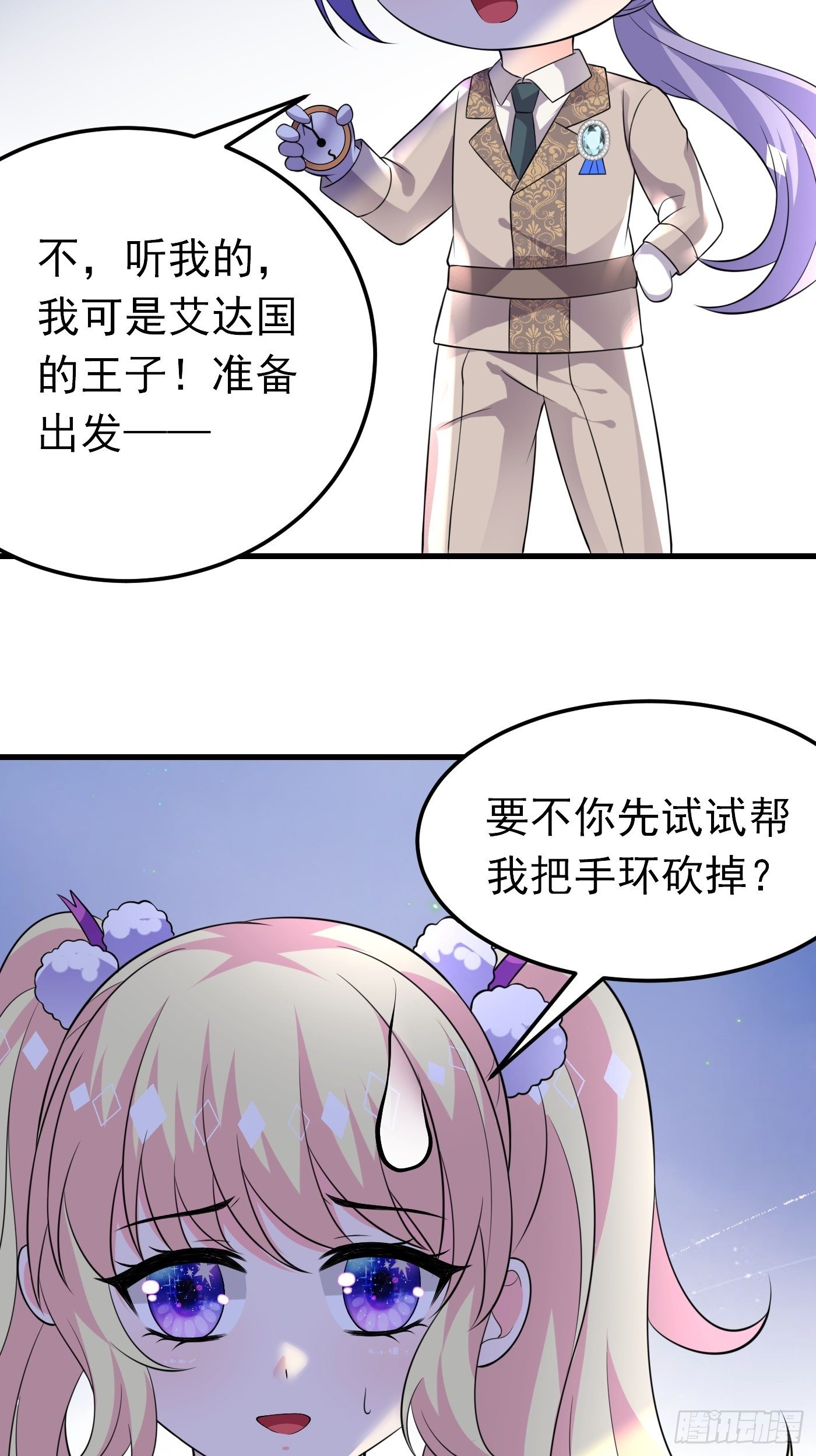 32话 霸气妈咪回归！-第33话