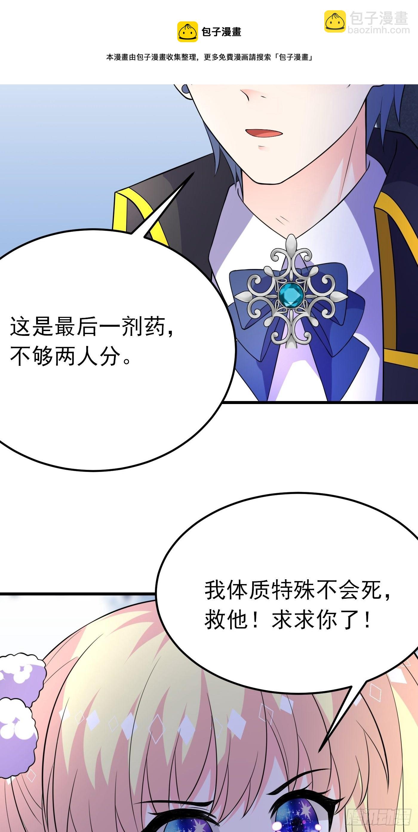 34话 交易-第35话