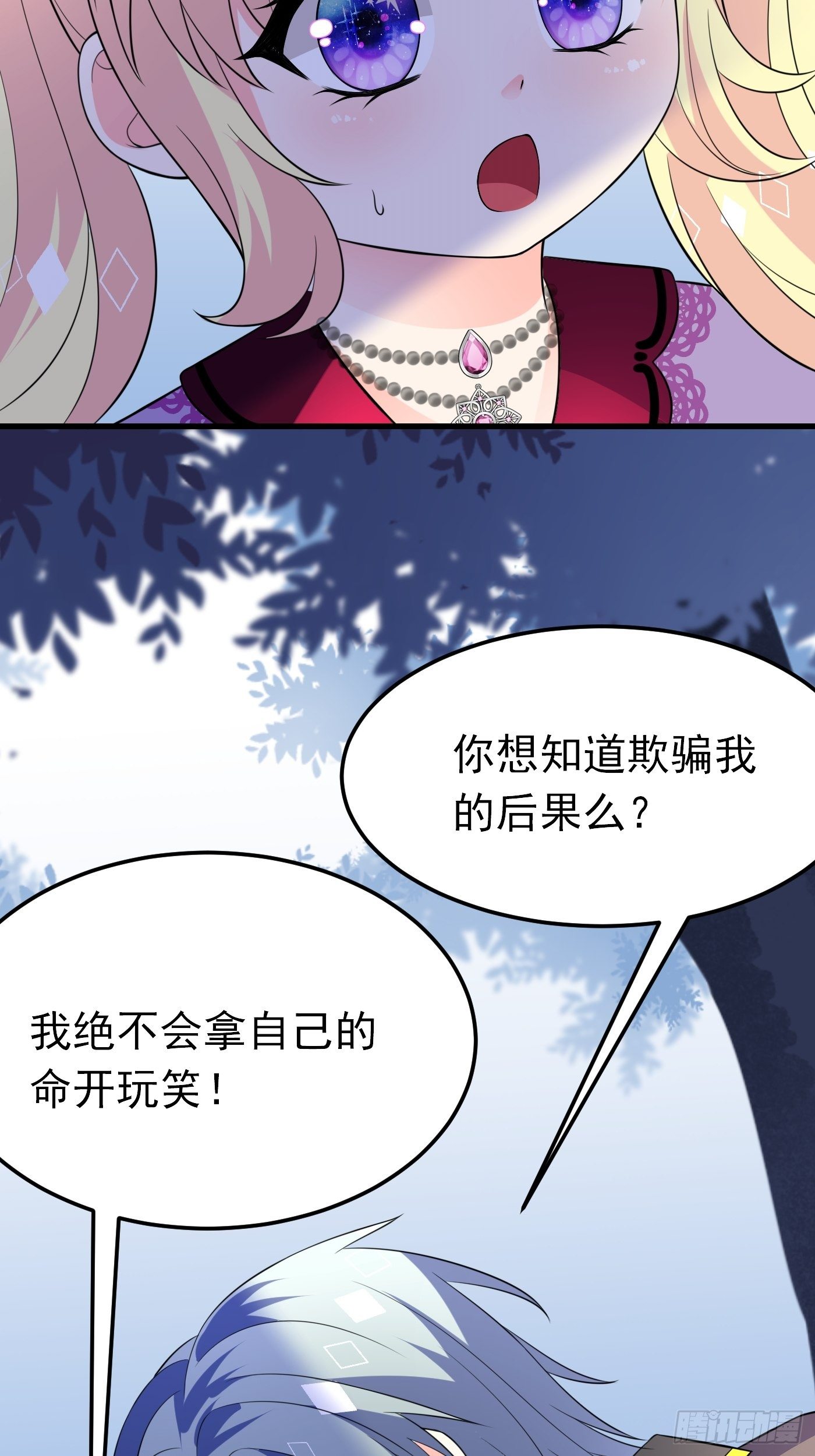 34话 交易-第35话